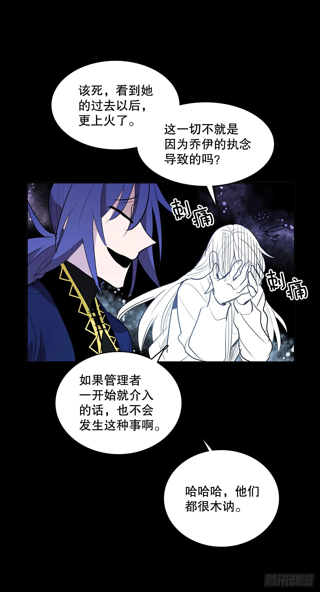 逃离 第26页