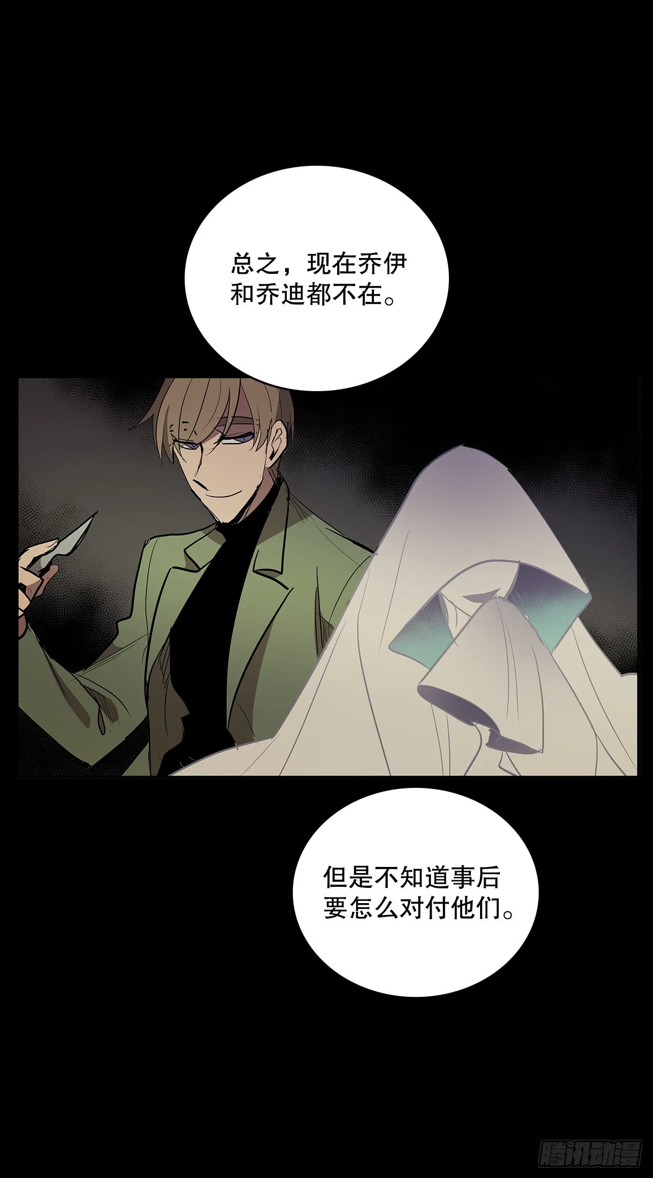 逃离 第27页