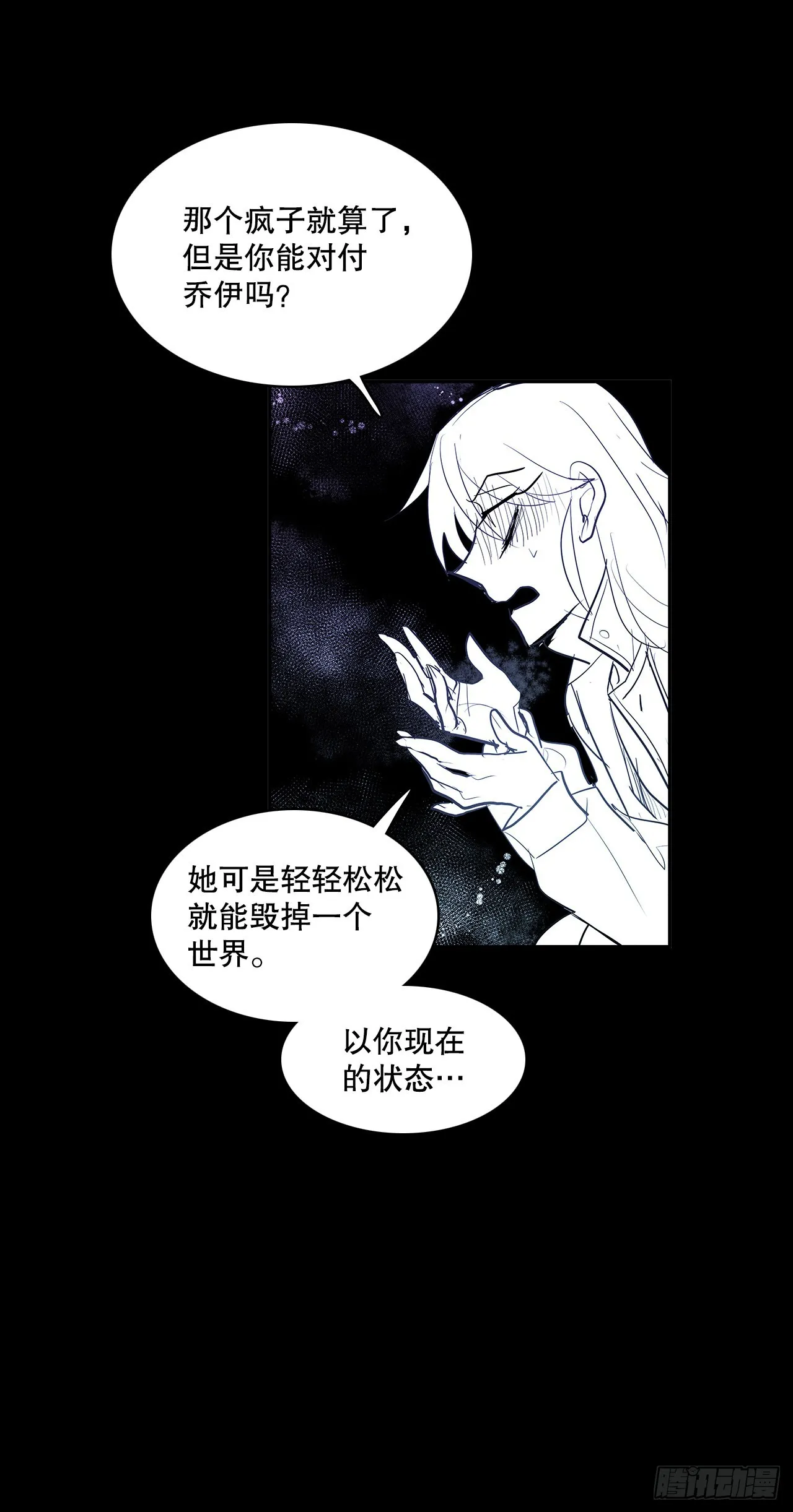 逃离 第28页