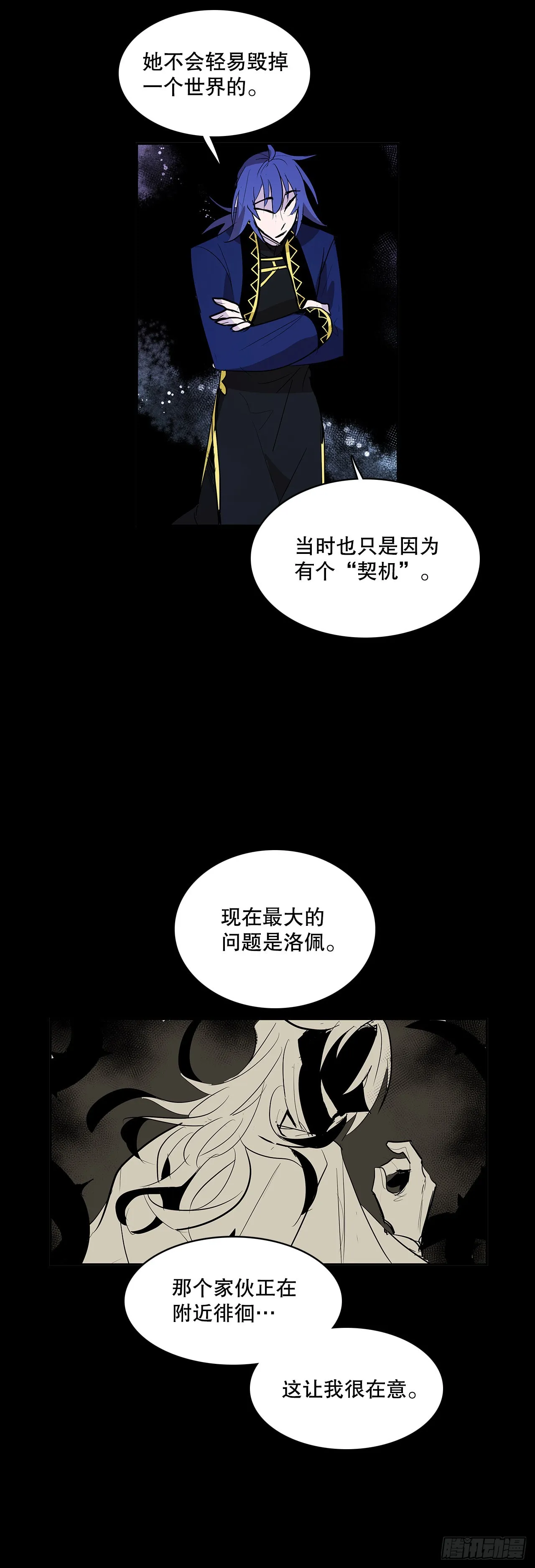 逃离 第29页