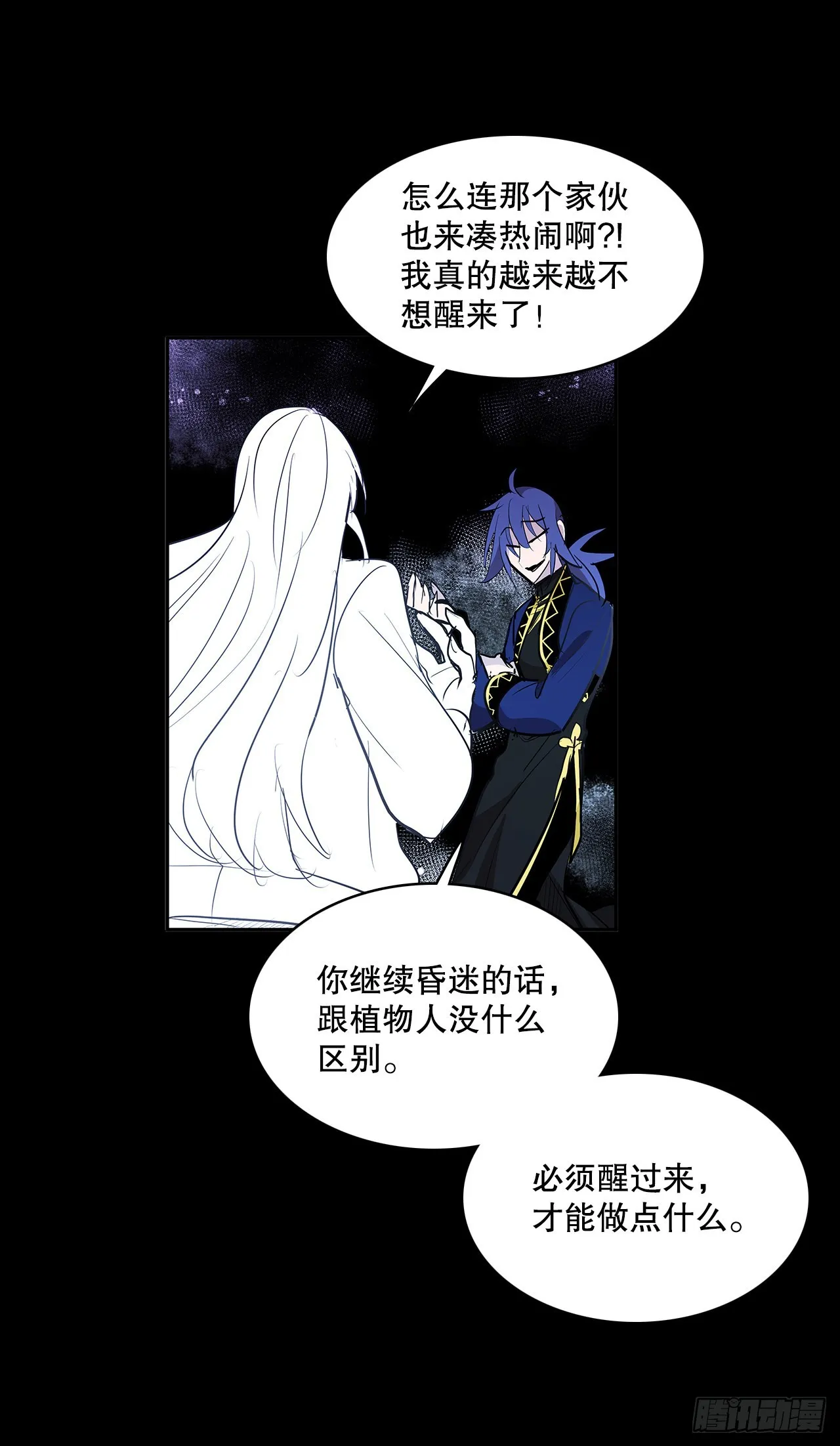 逃离 第30页