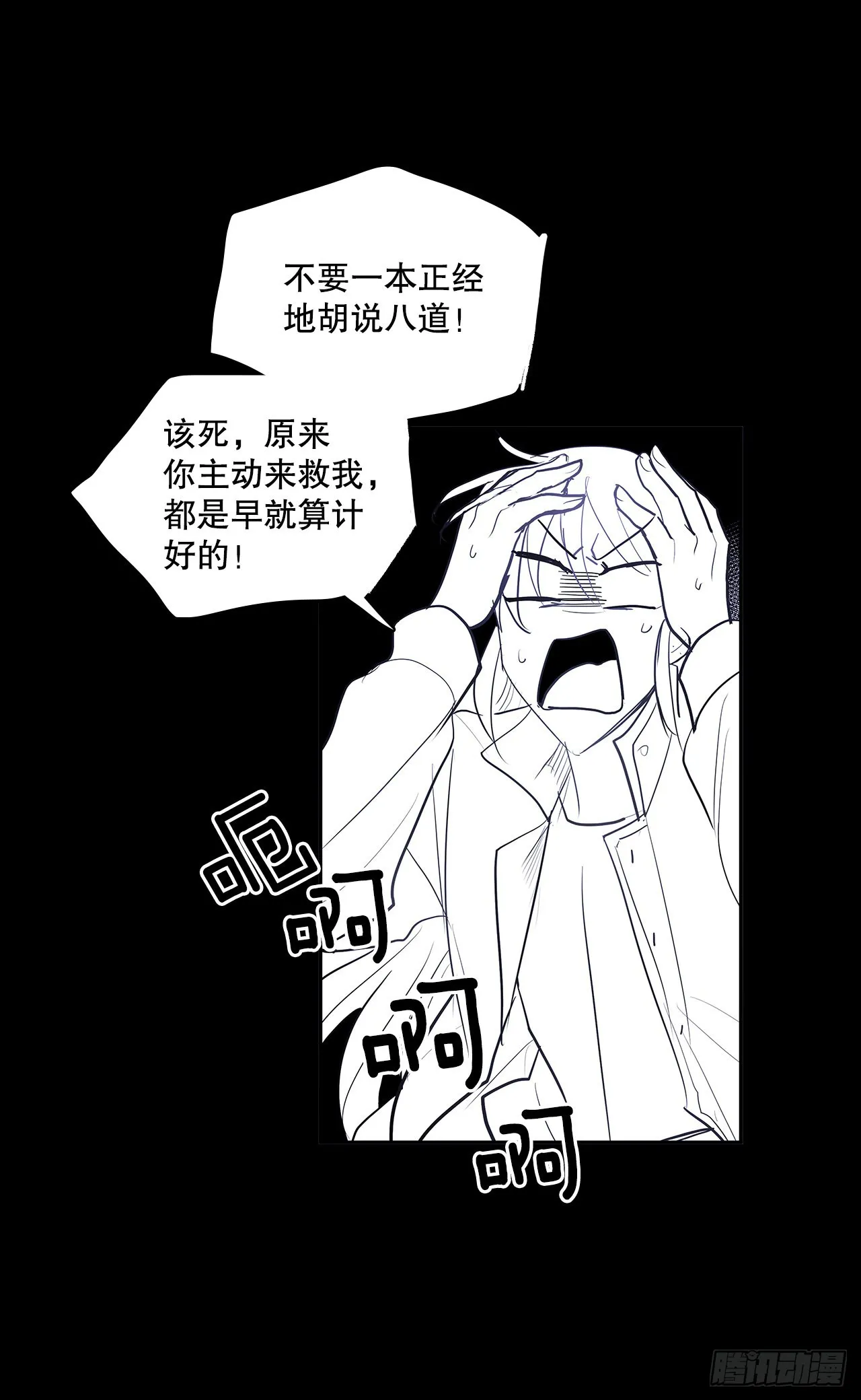 签订契约 第3页