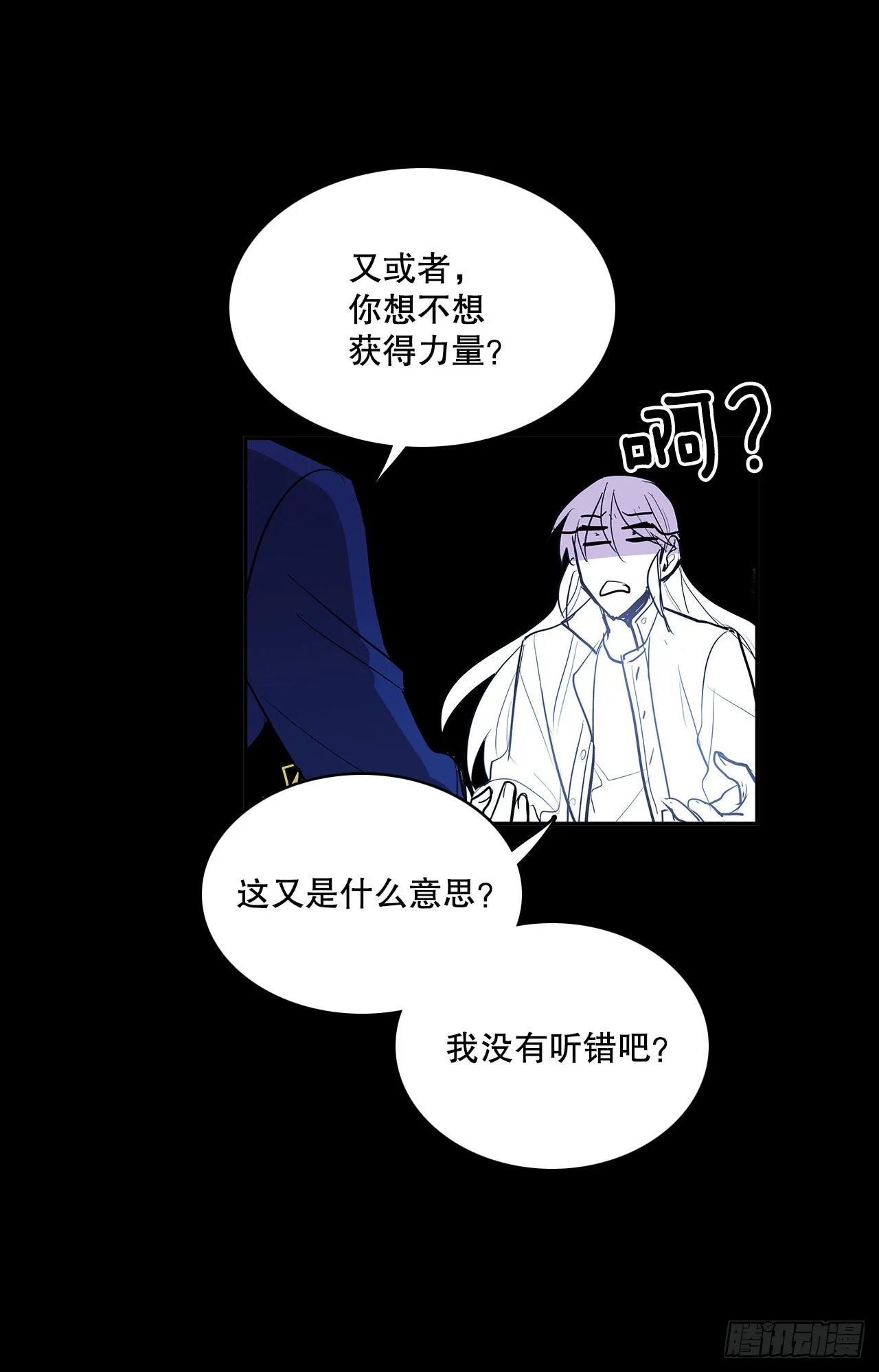 签订契约 第8页