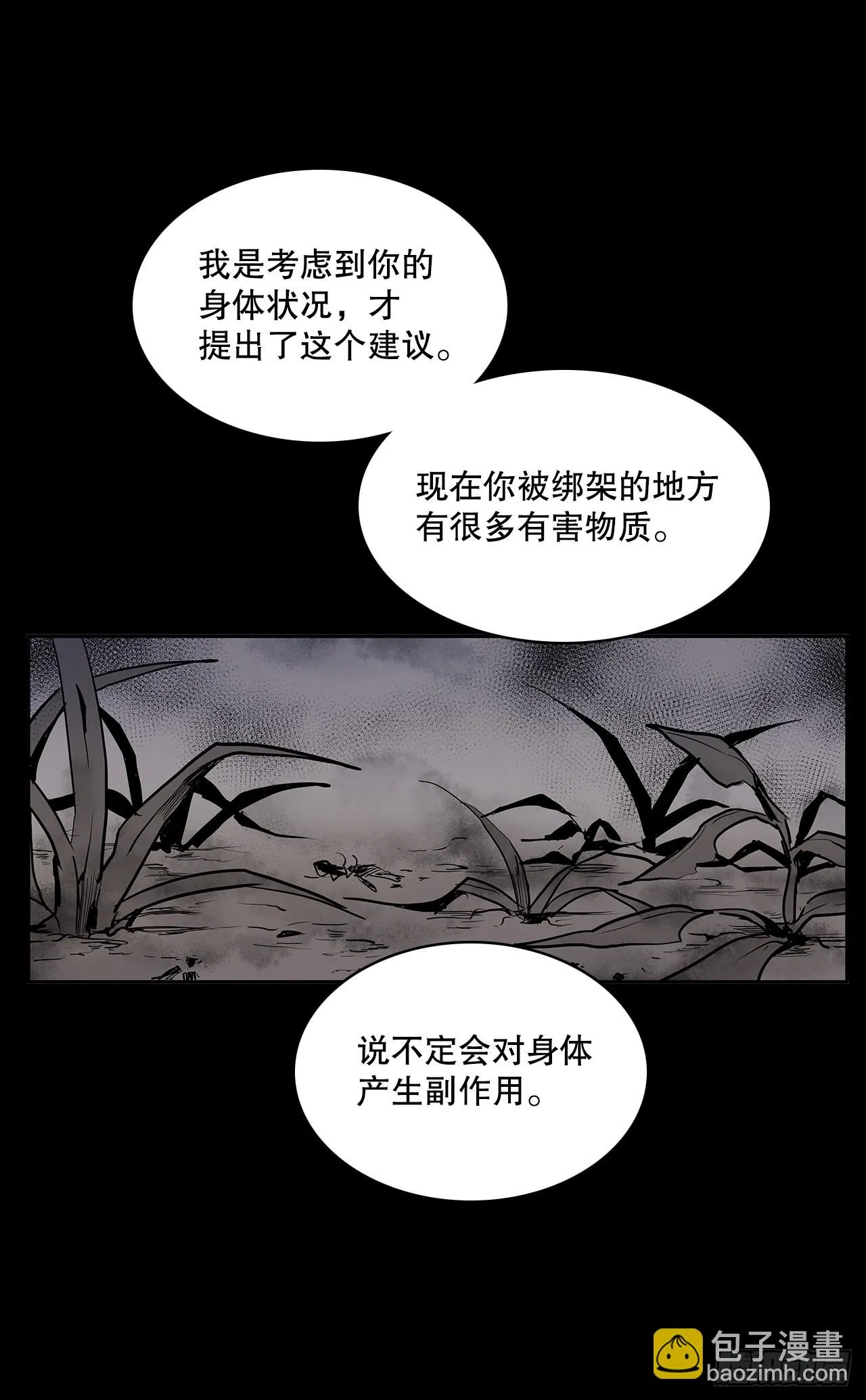 签订契约 第12页