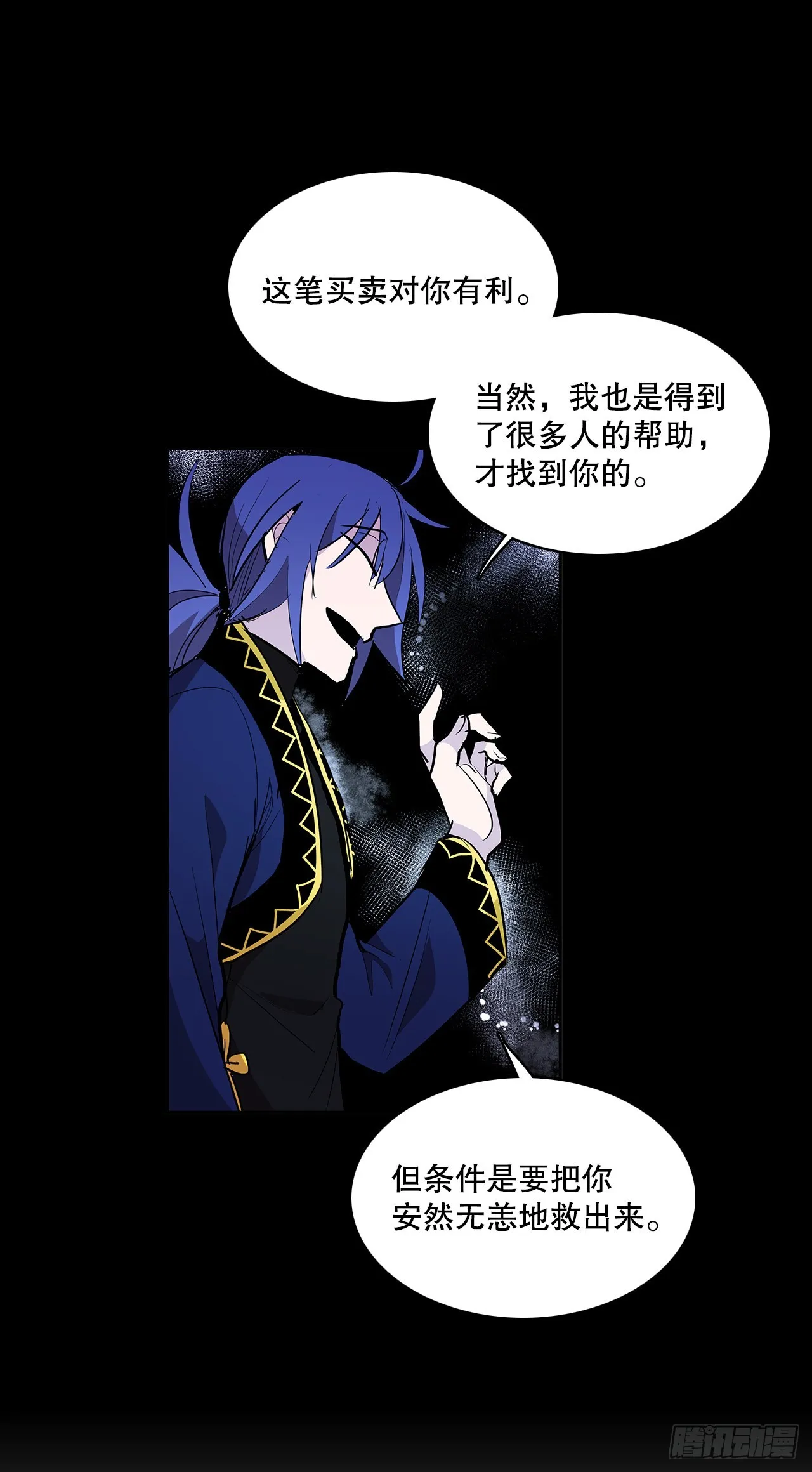 签订契约 第13页