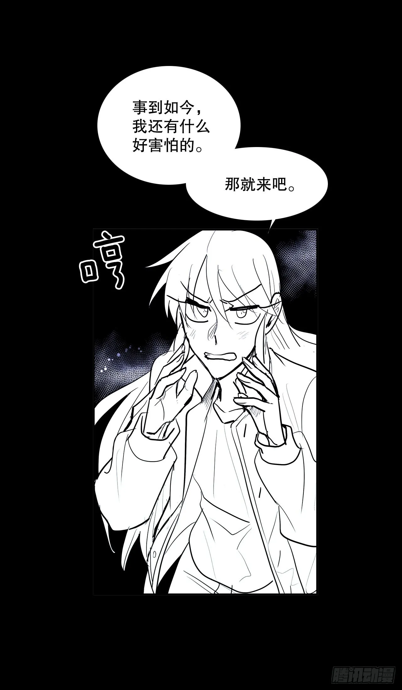 签订契约 第21页