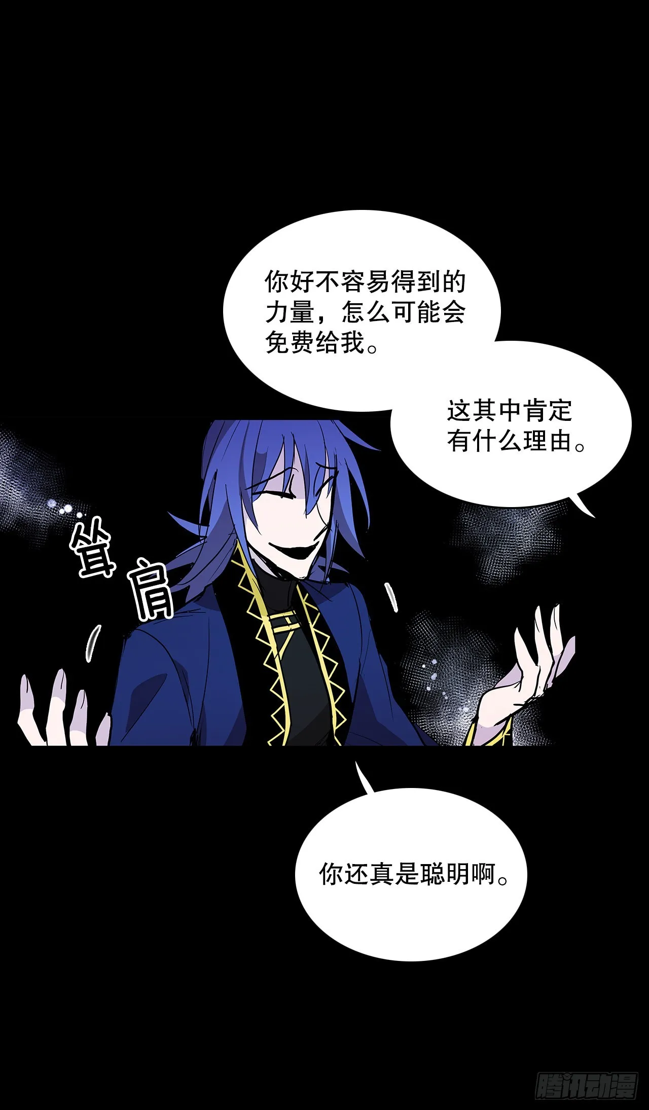 签订契约 第22页