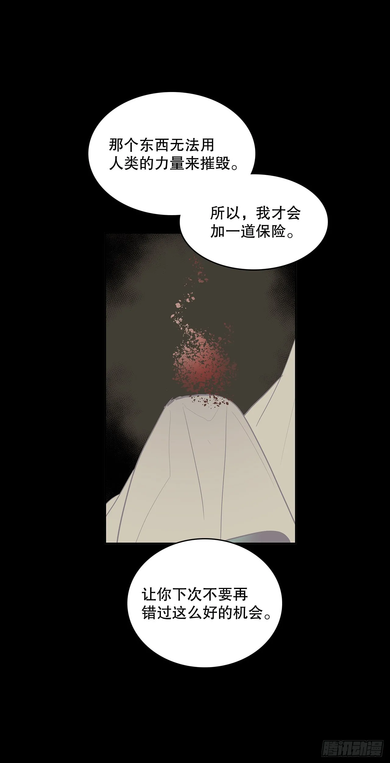 签订契约 第24页