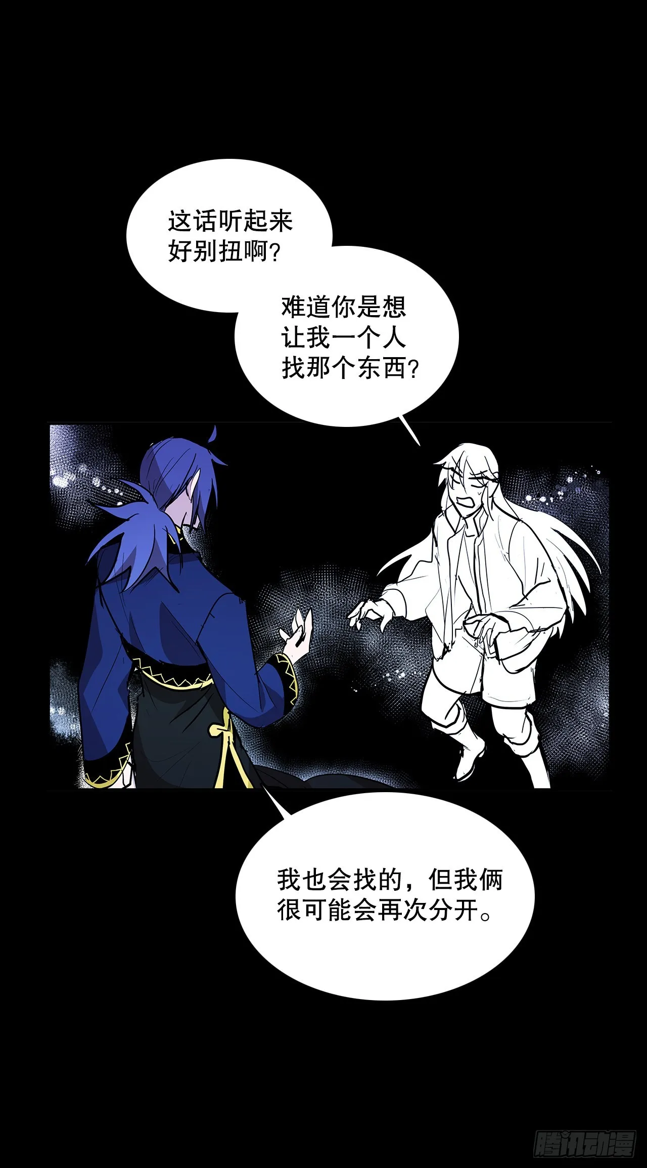 签订契约 第25页
