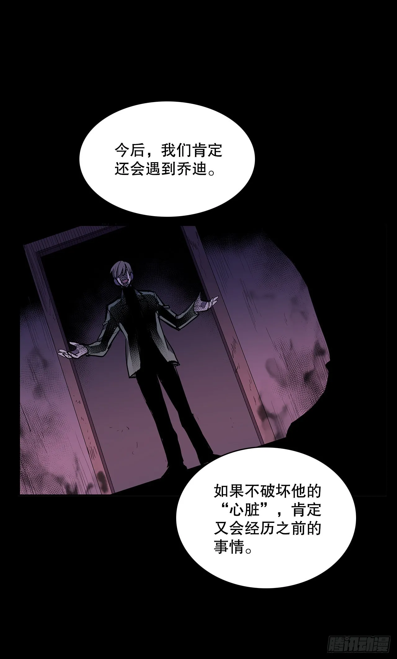 签订契约 第26页