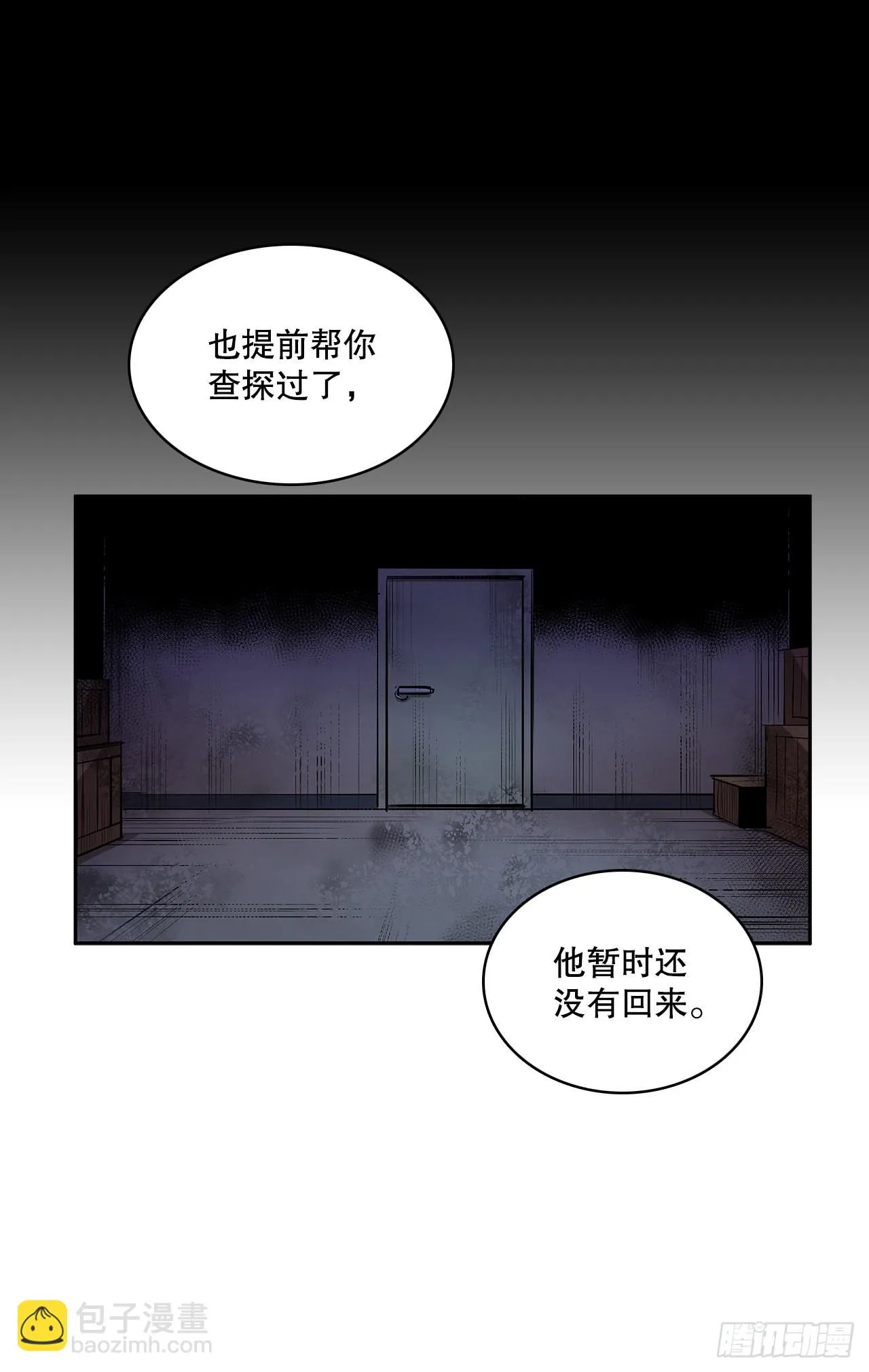 签订契约 第44页