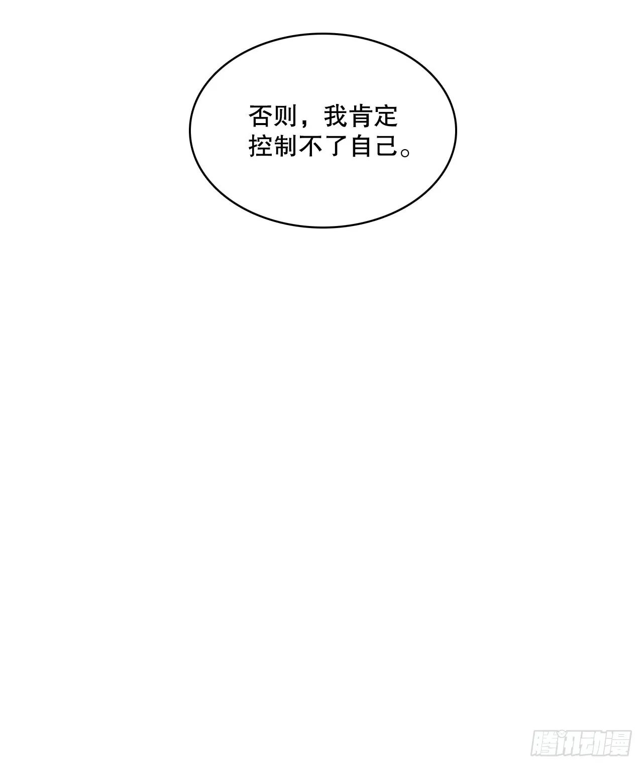签订契约 第58页