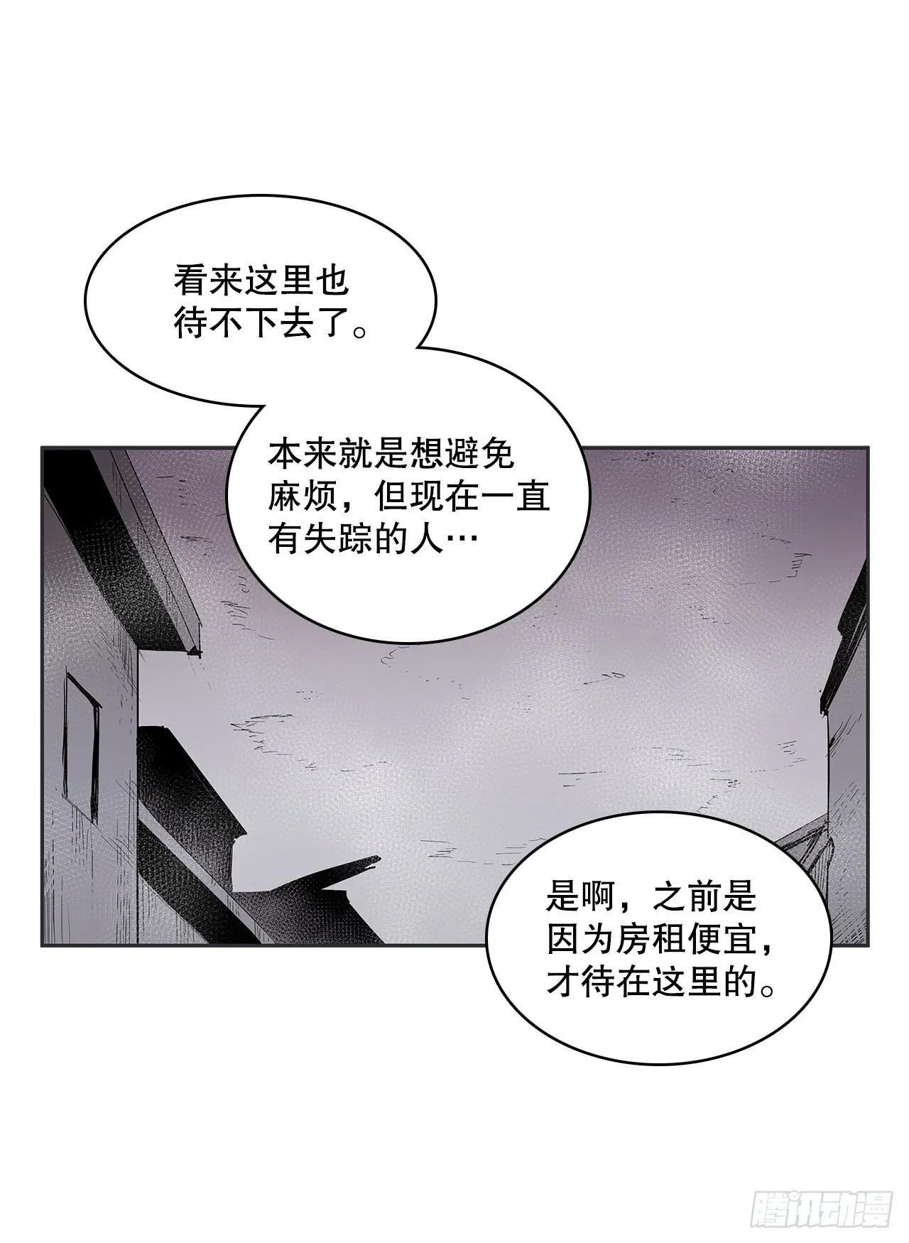 366.救场 第2页