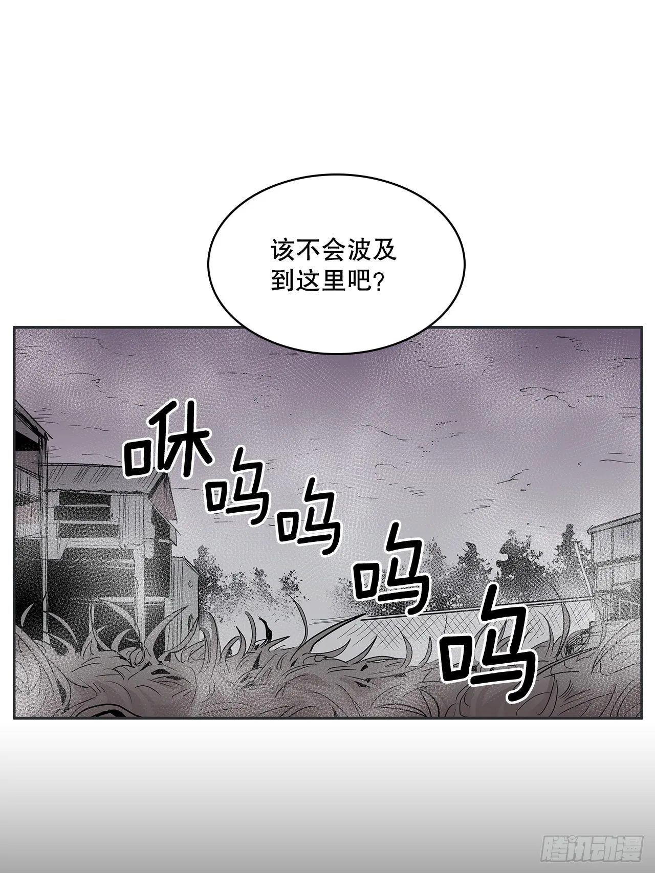 366.救场 第5页