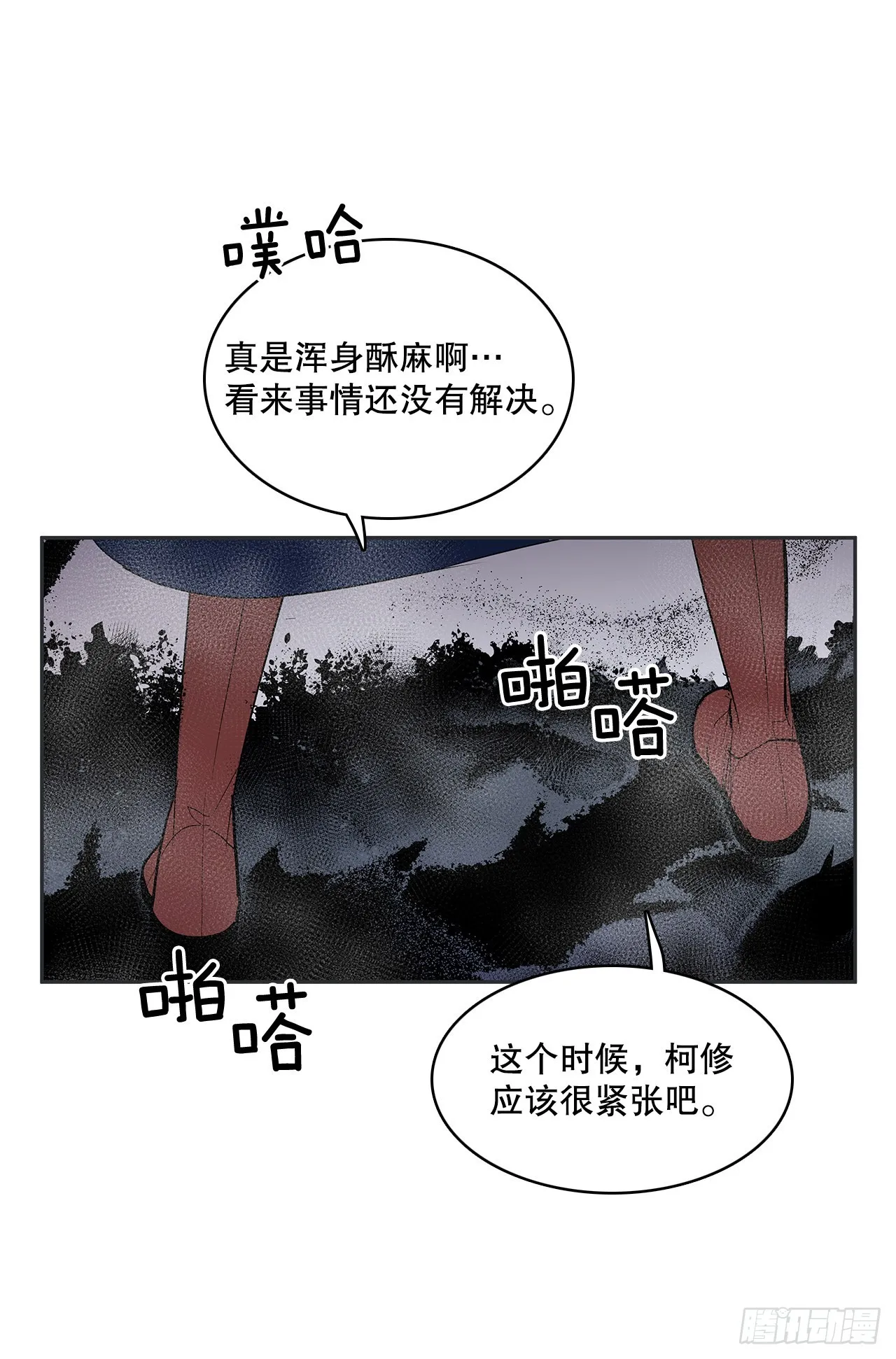 366.救场 第11页