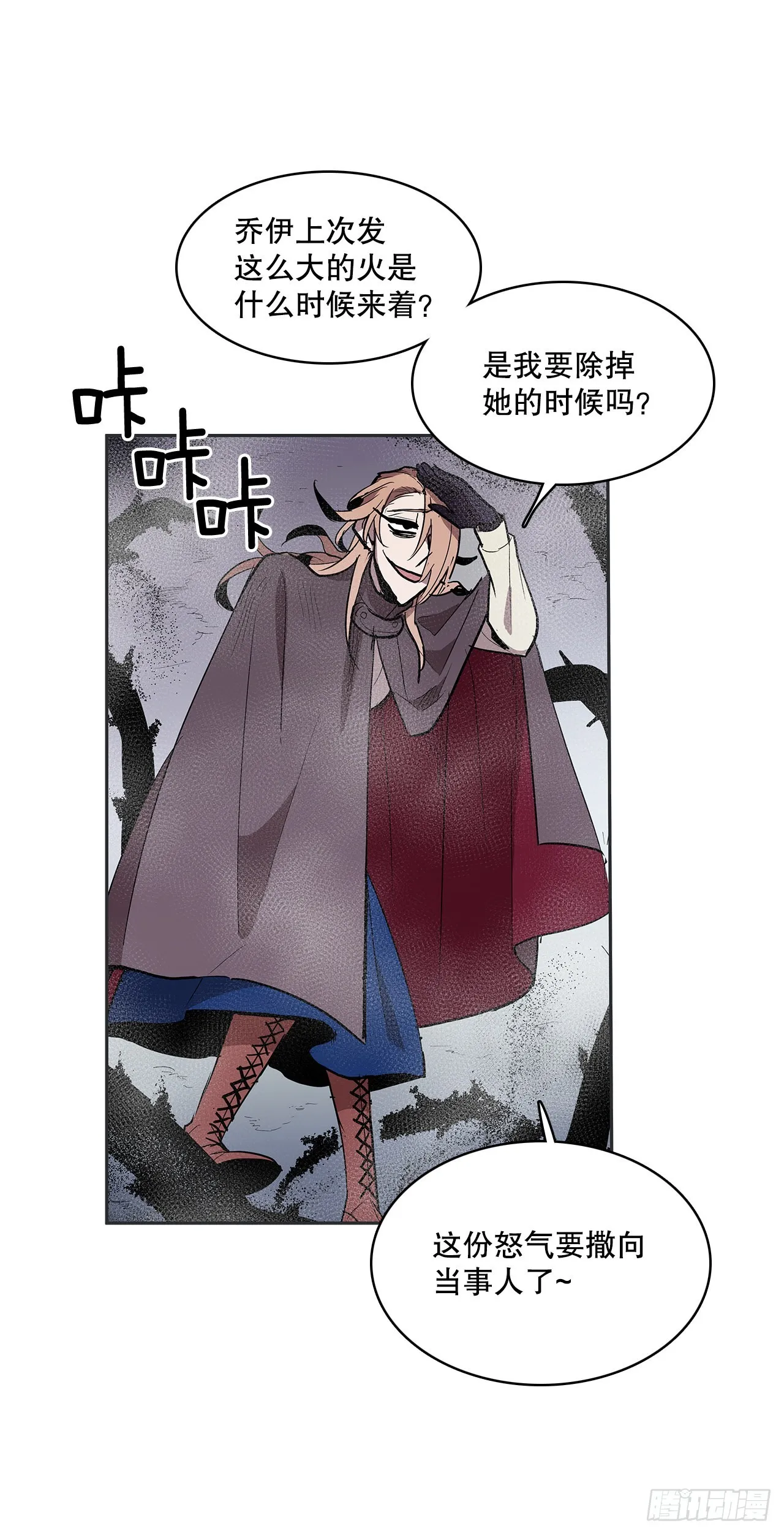 366.救场 第12页