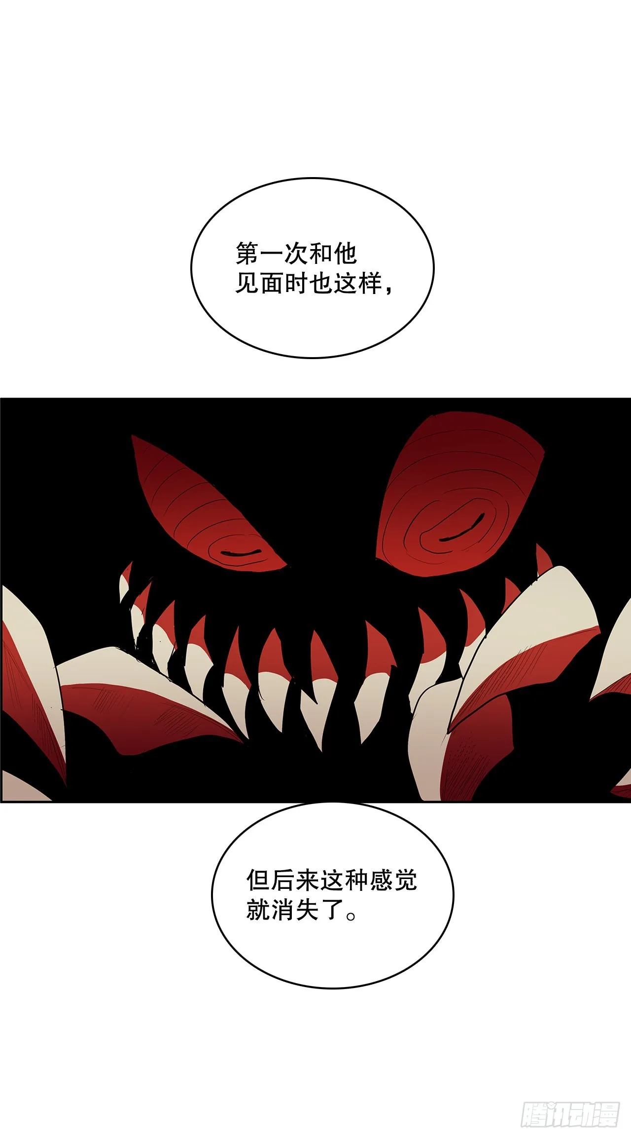 366.救场 第21页