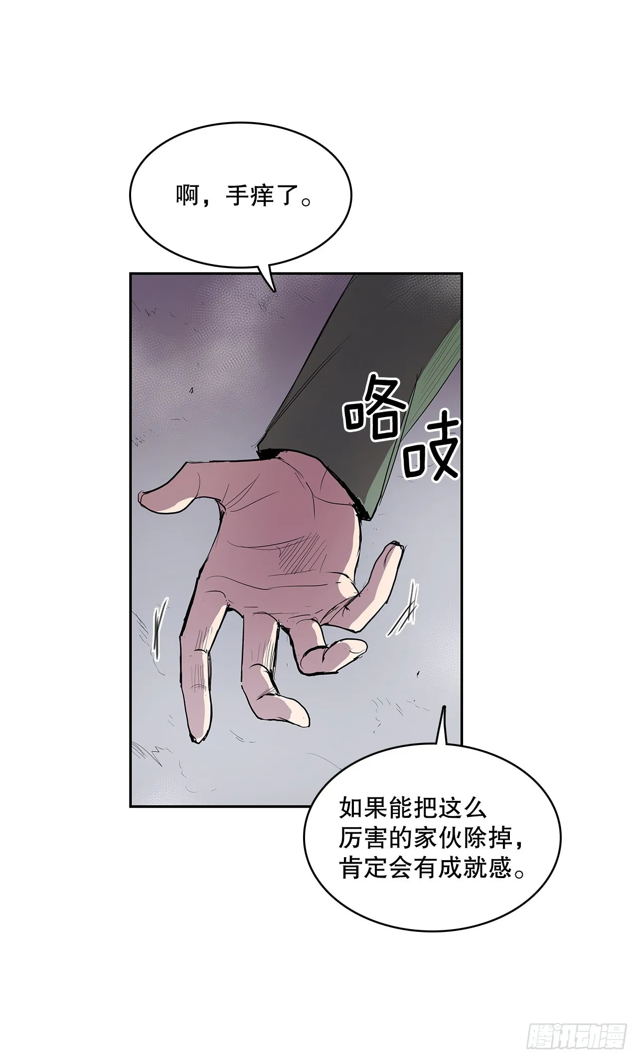 366.救场 第22页