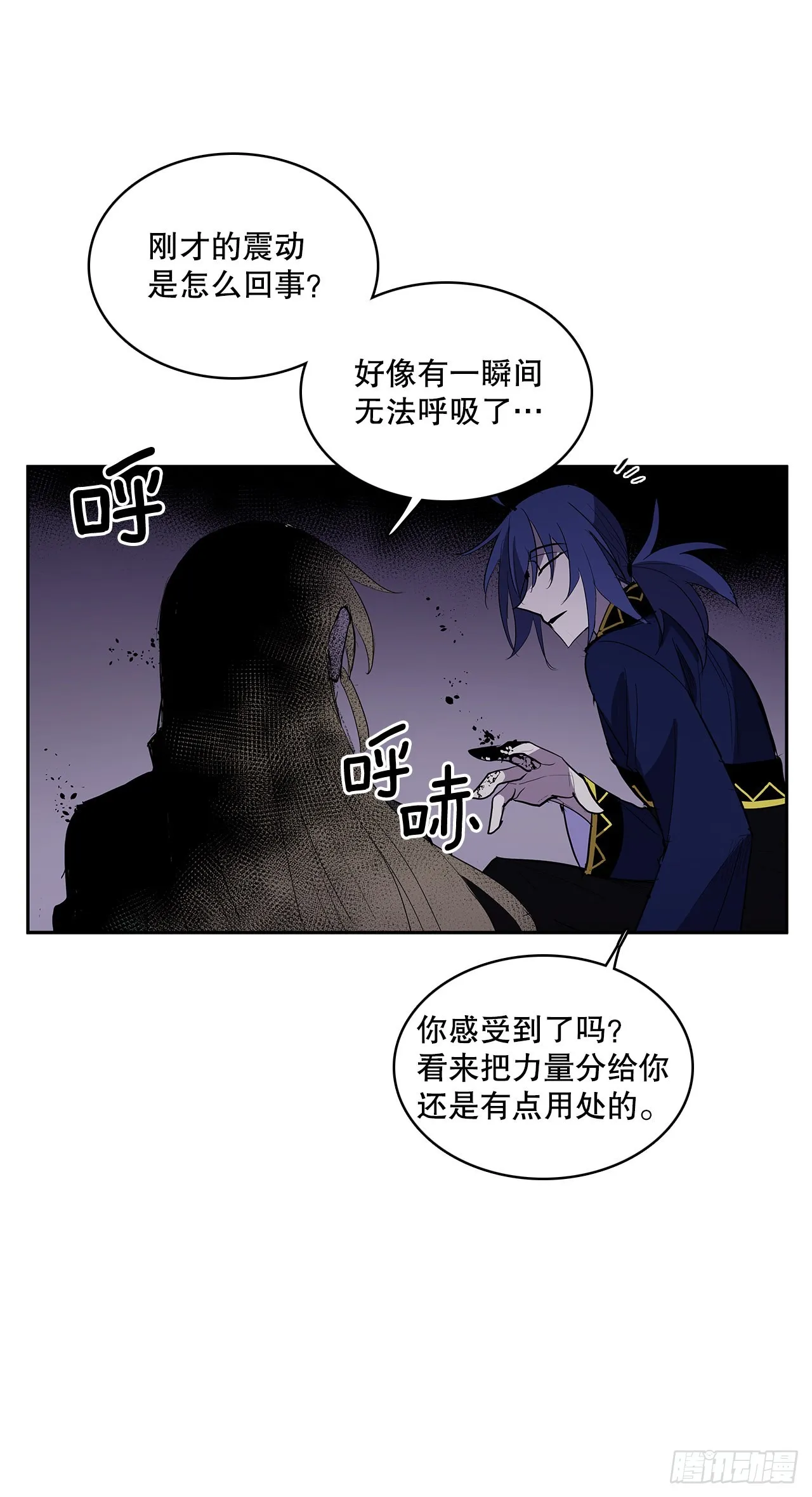 366.救场 第28页