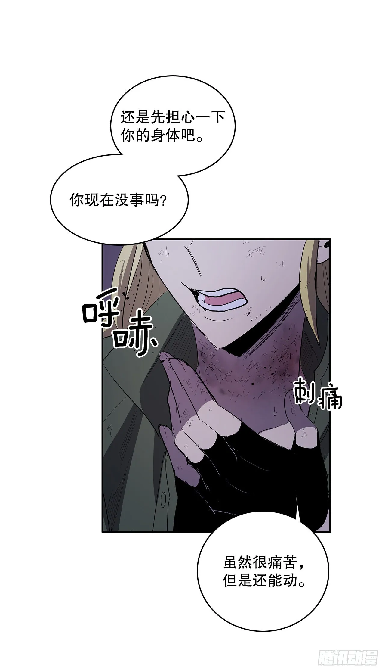 366.救场 第30页