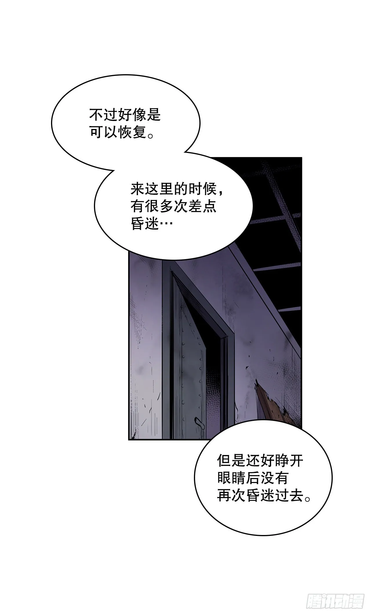 366.救场 第31页