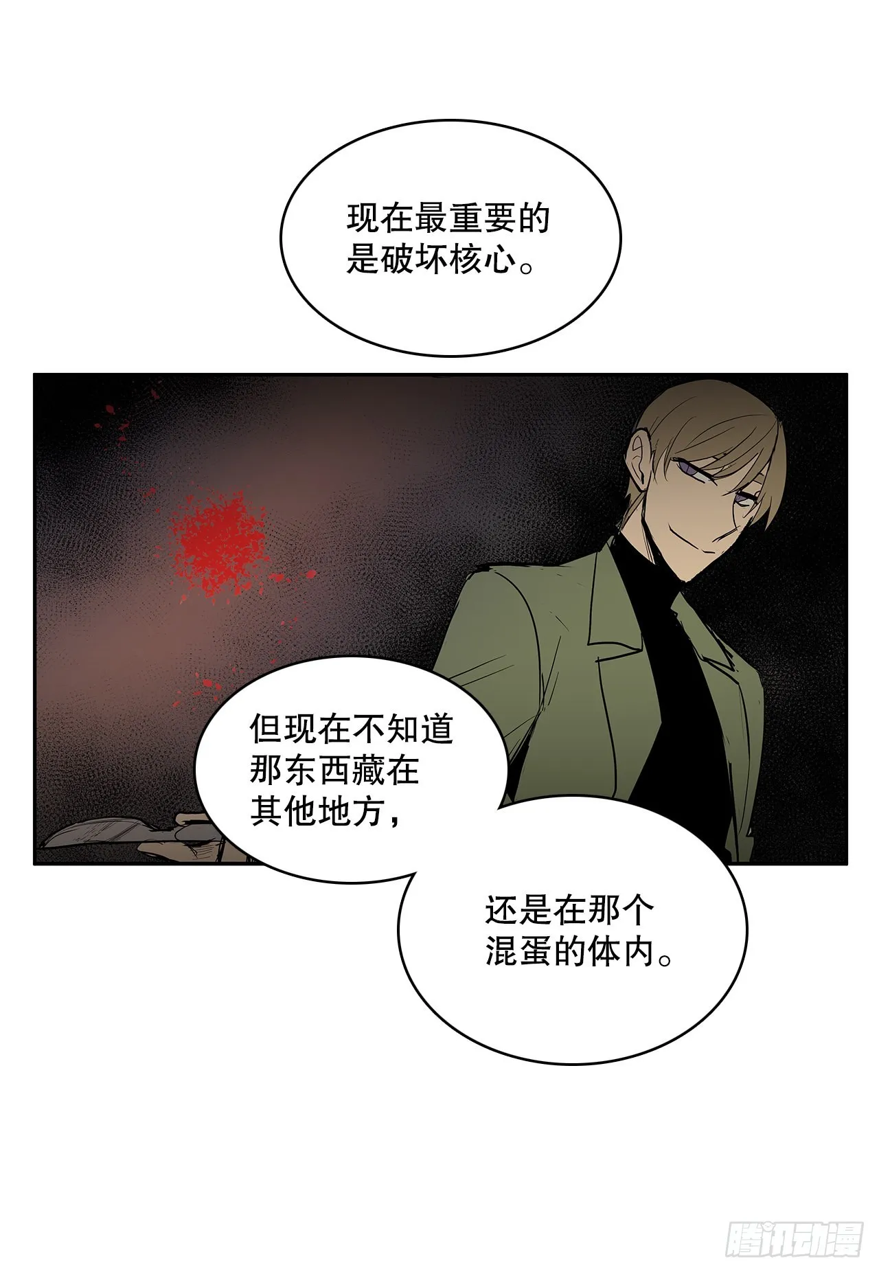 366.救场 第36页