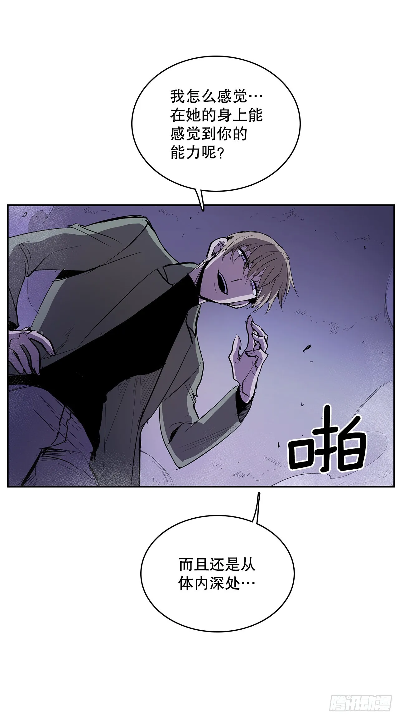 366.救场 第52页
