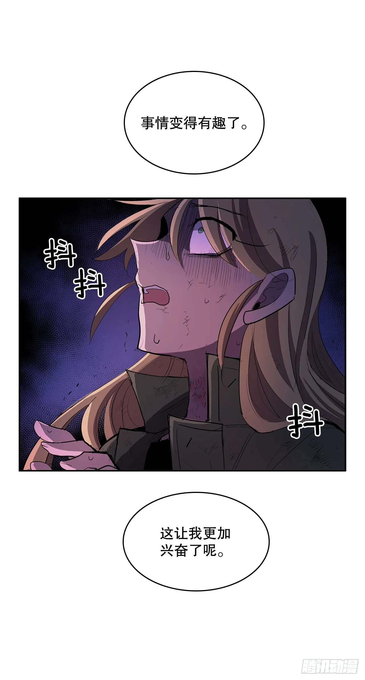 366.救场 第53页
