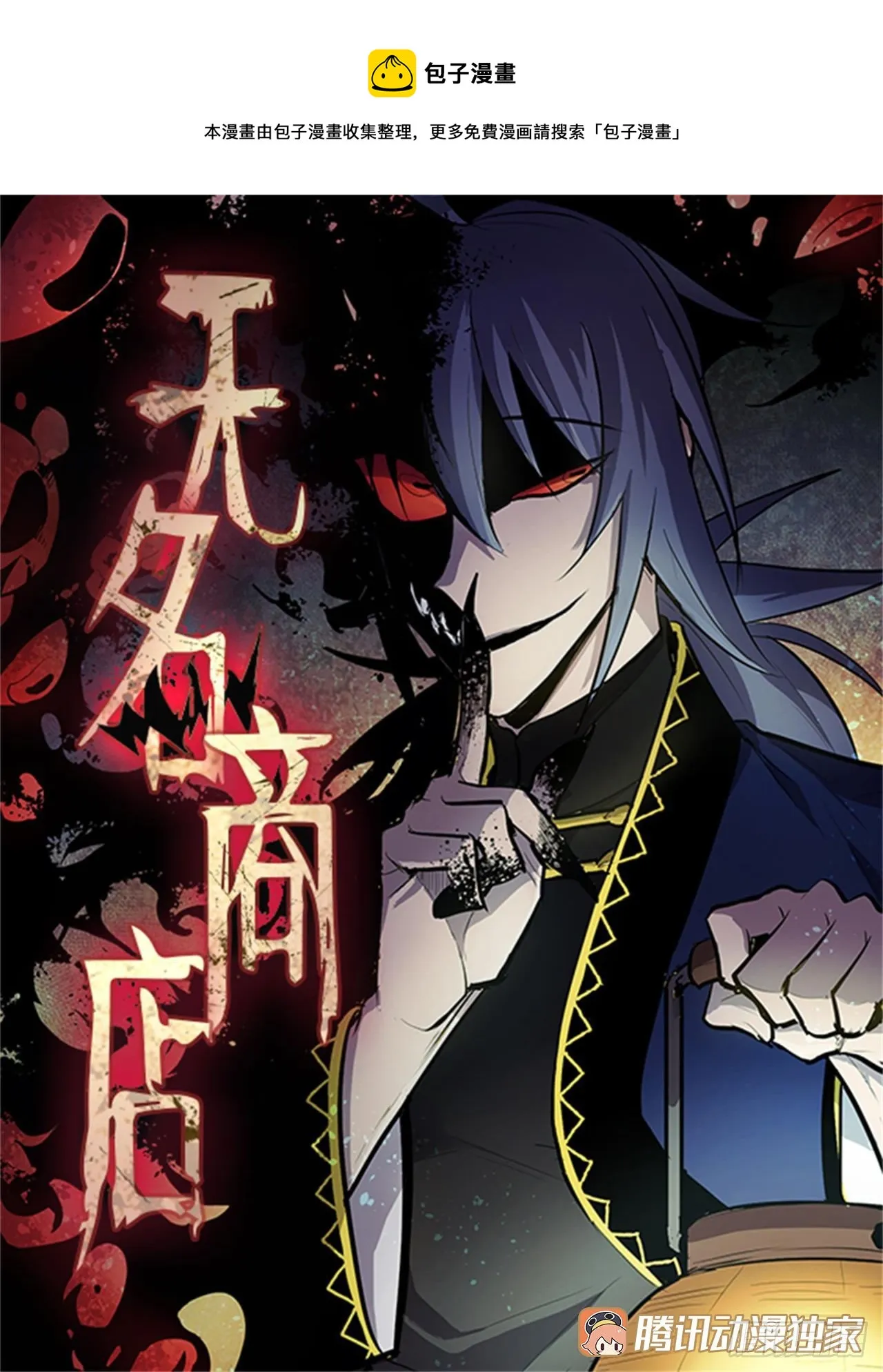 367.死对头 第1页