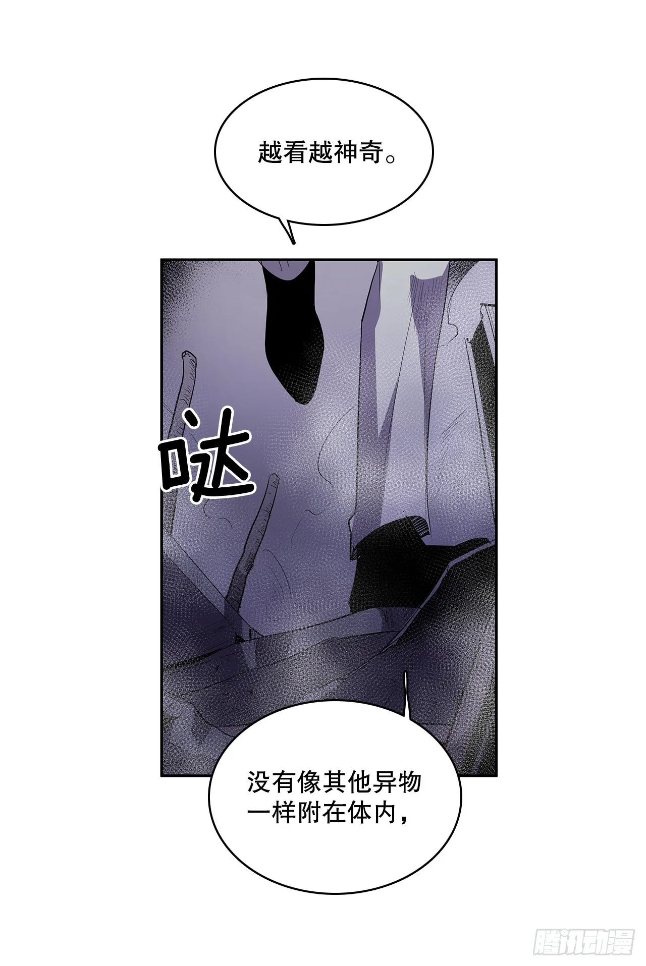 367.死对头 第3页