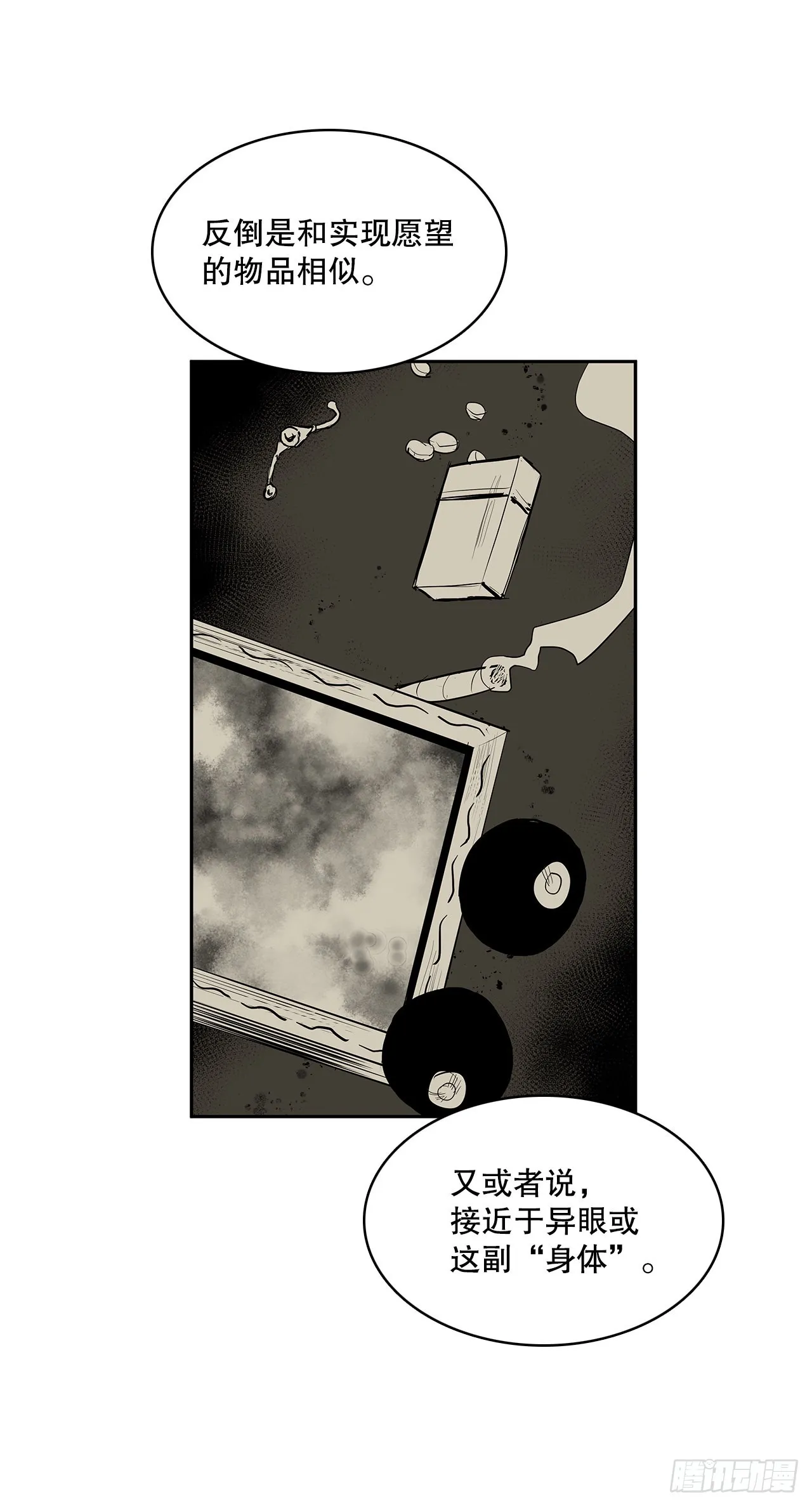 367.死对头 第4页