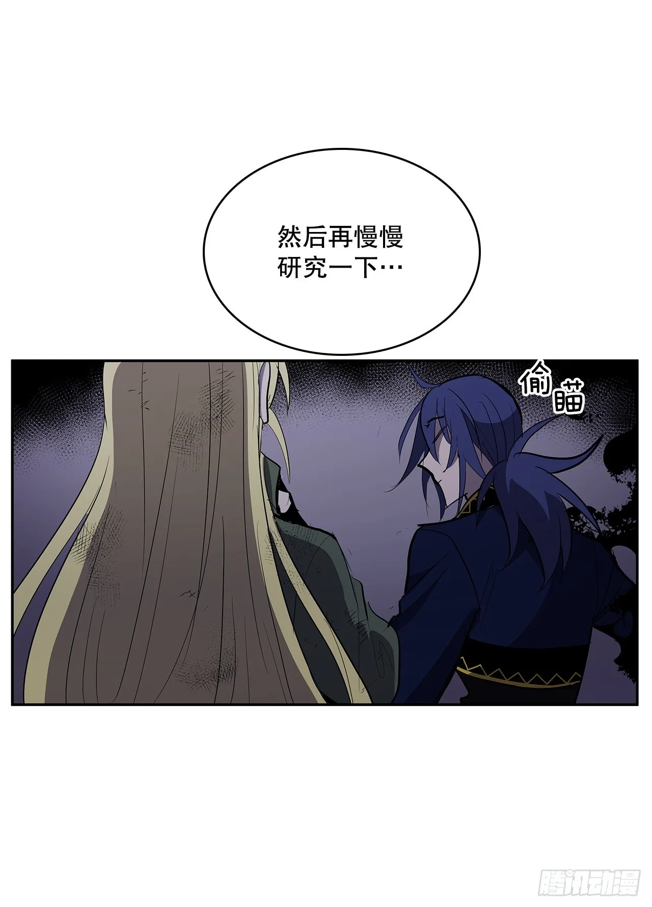 367.死对头 第8页