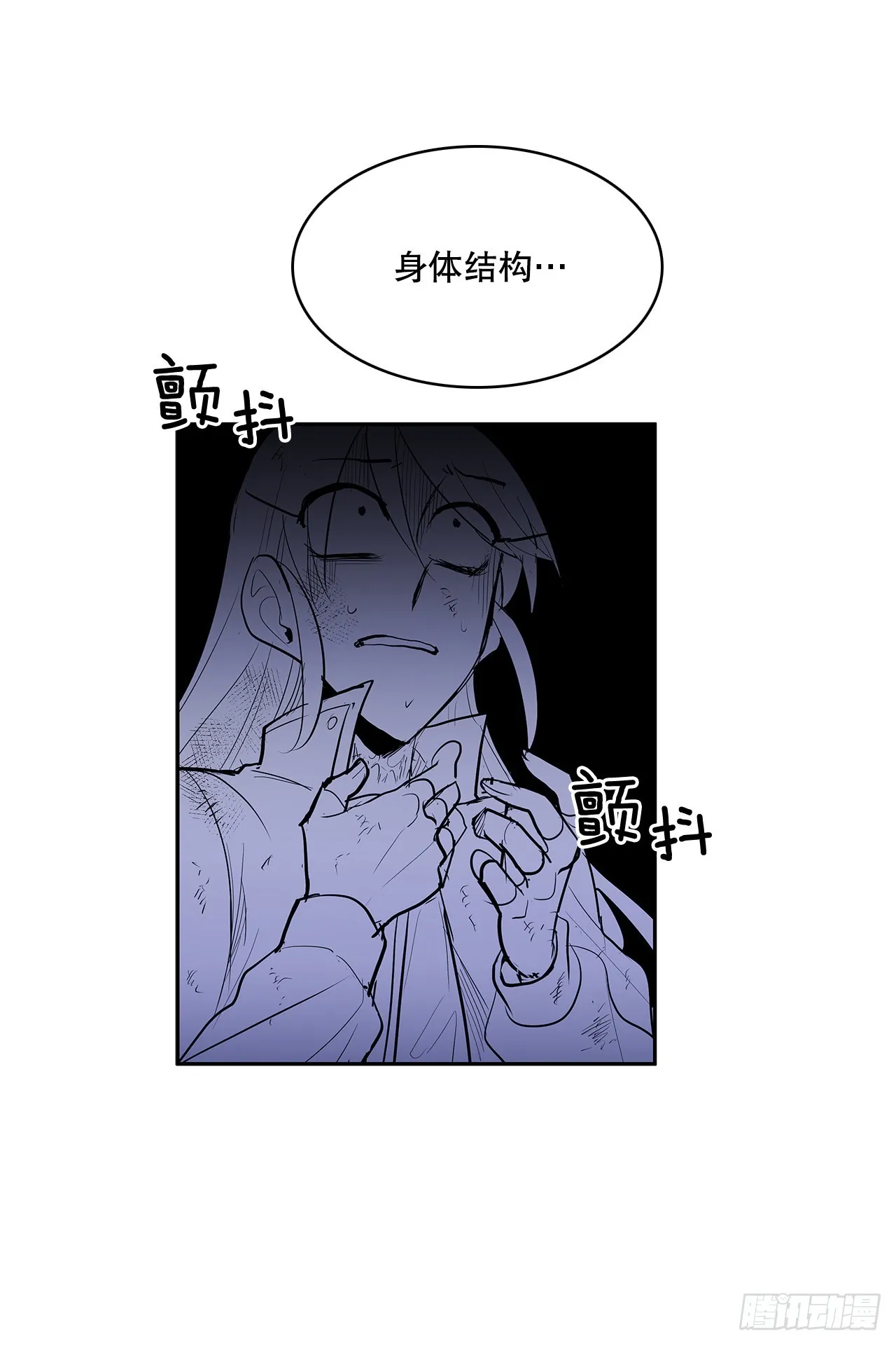 367.死对头 第9页