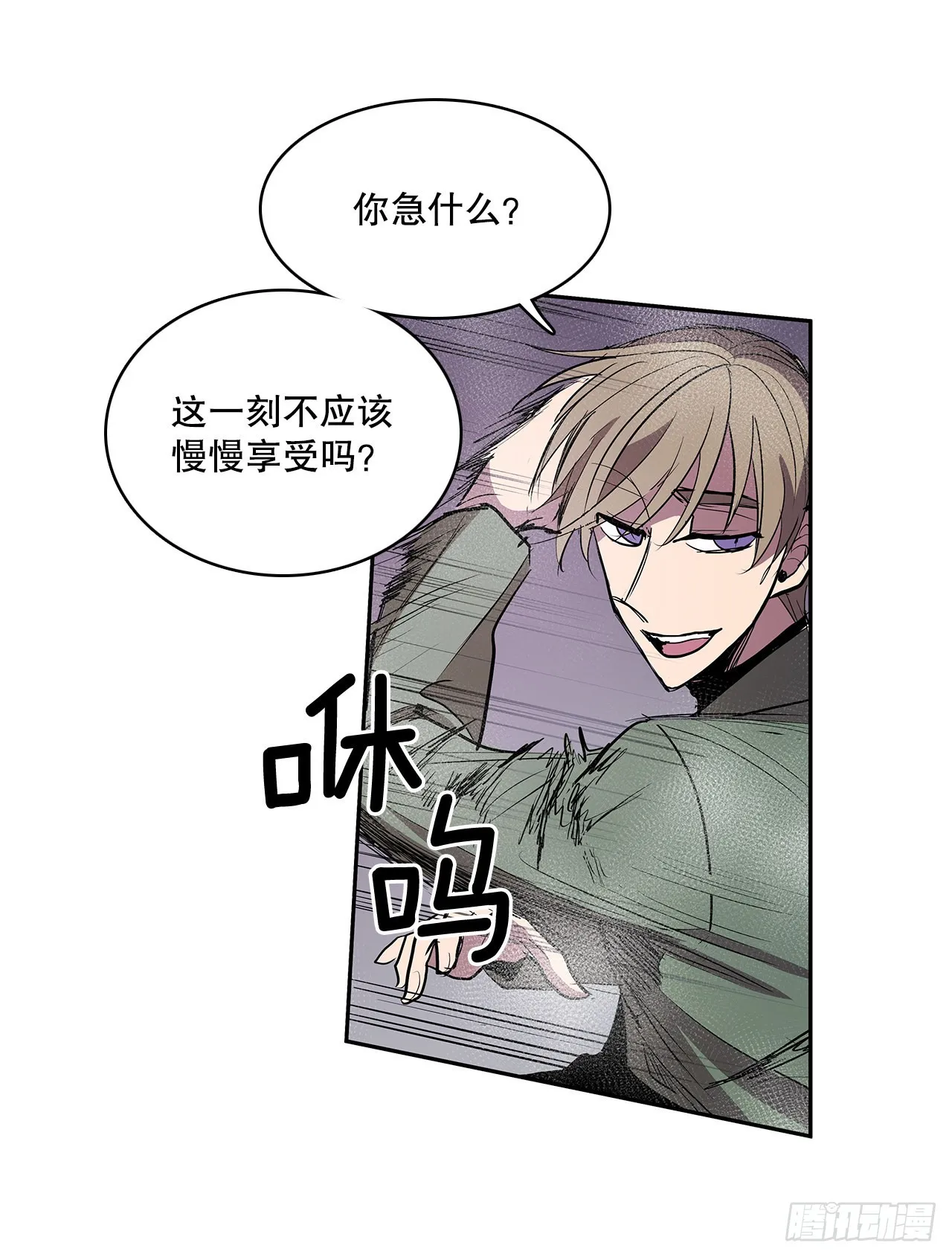 367.死对头 第14页