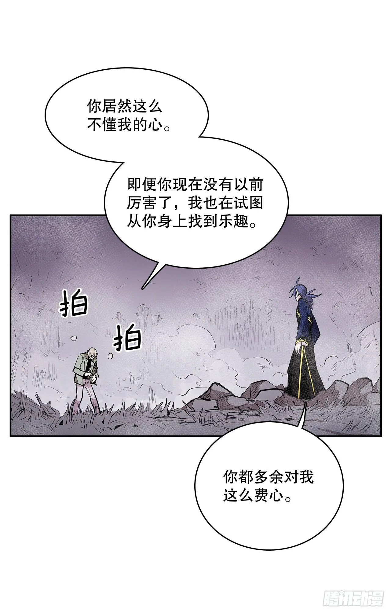 367.死对头 第20页