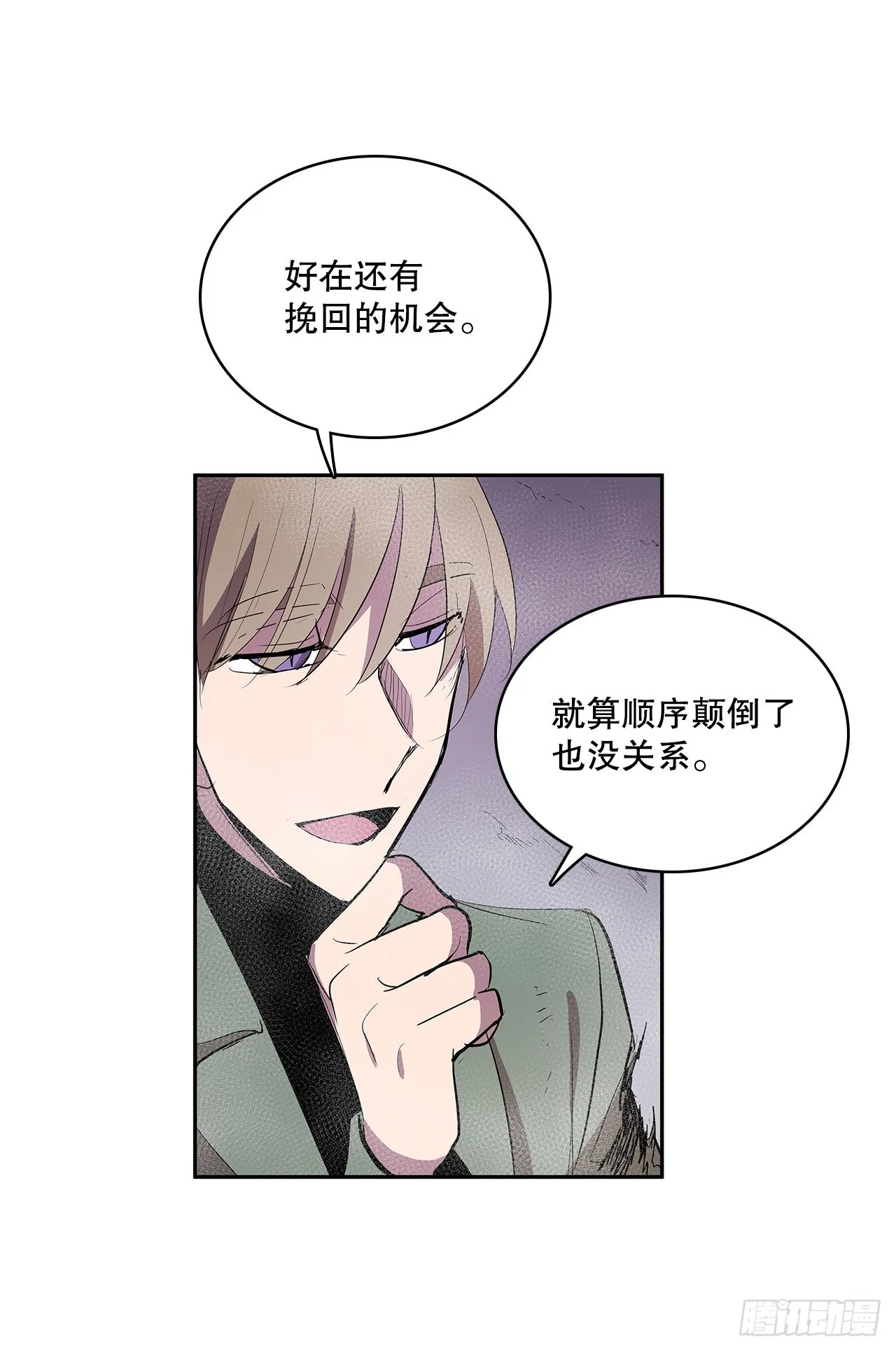 367.死对头 第22页