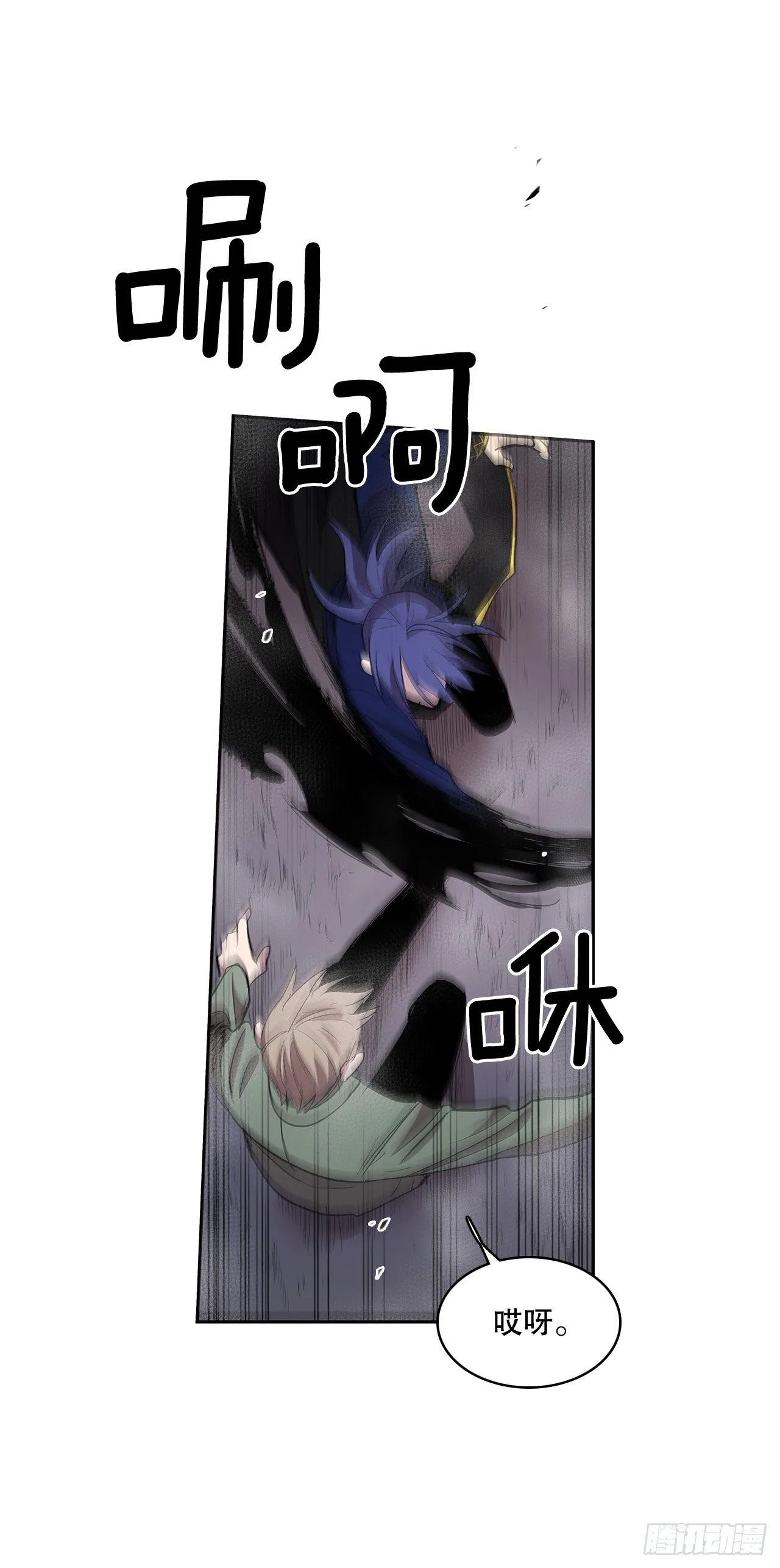 367.死对头 第25页