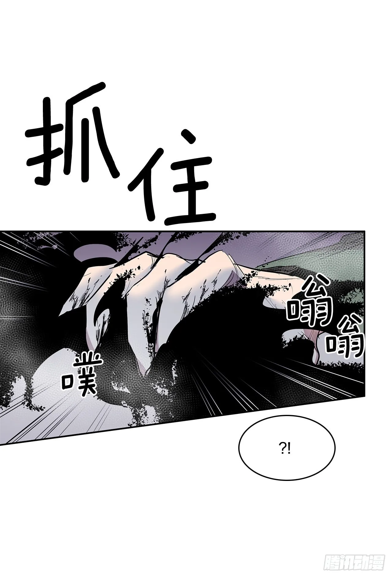 367.死对头 第26页