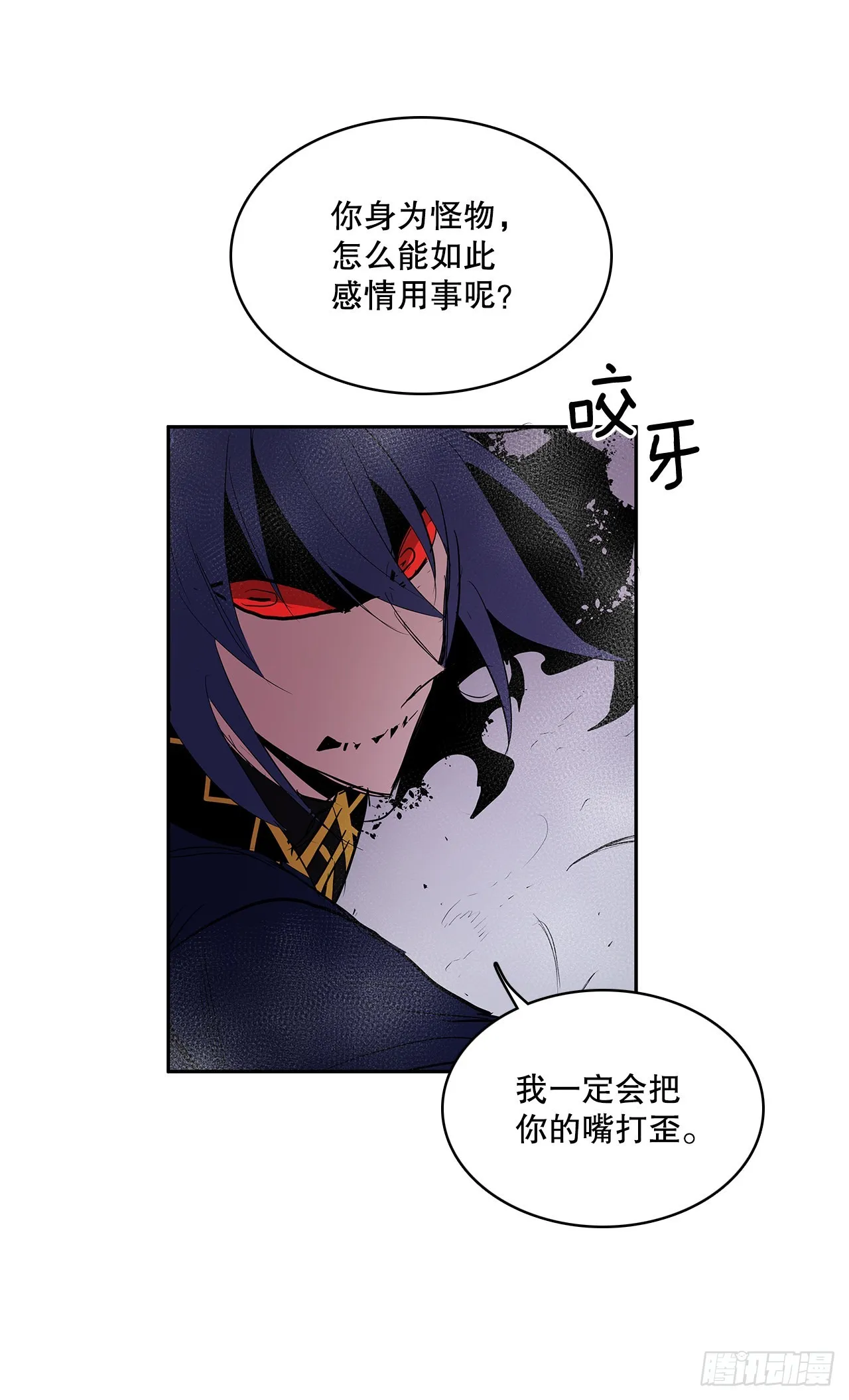 367.死对头 第29页
