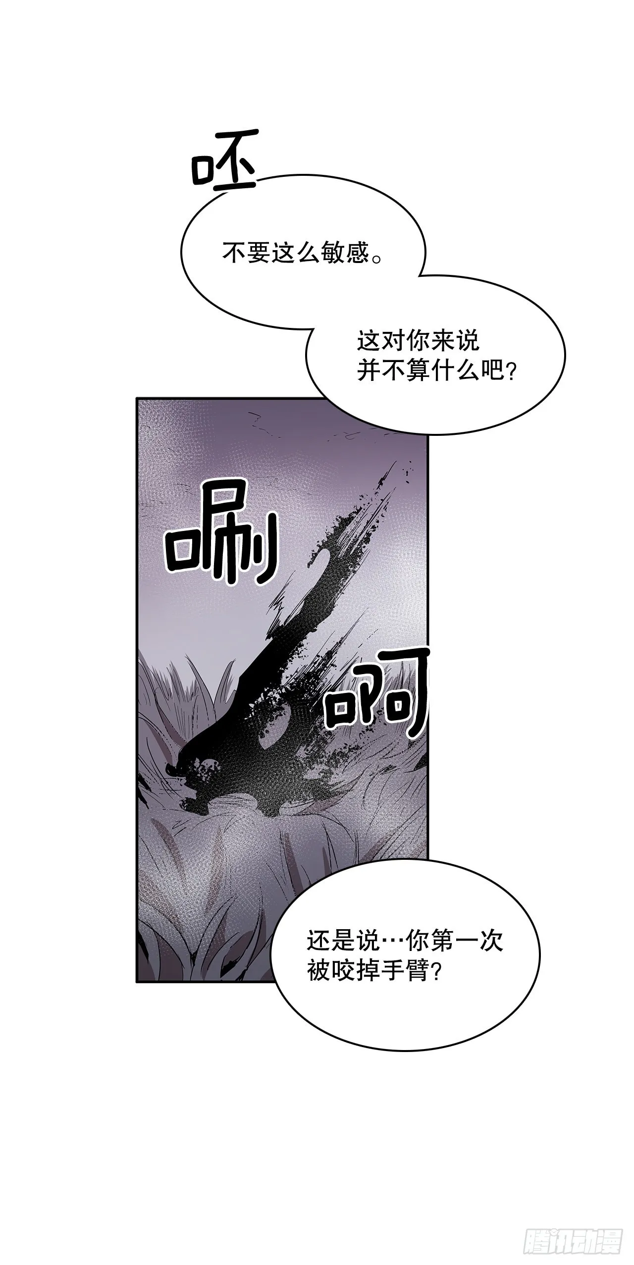 367.死对头 第35页