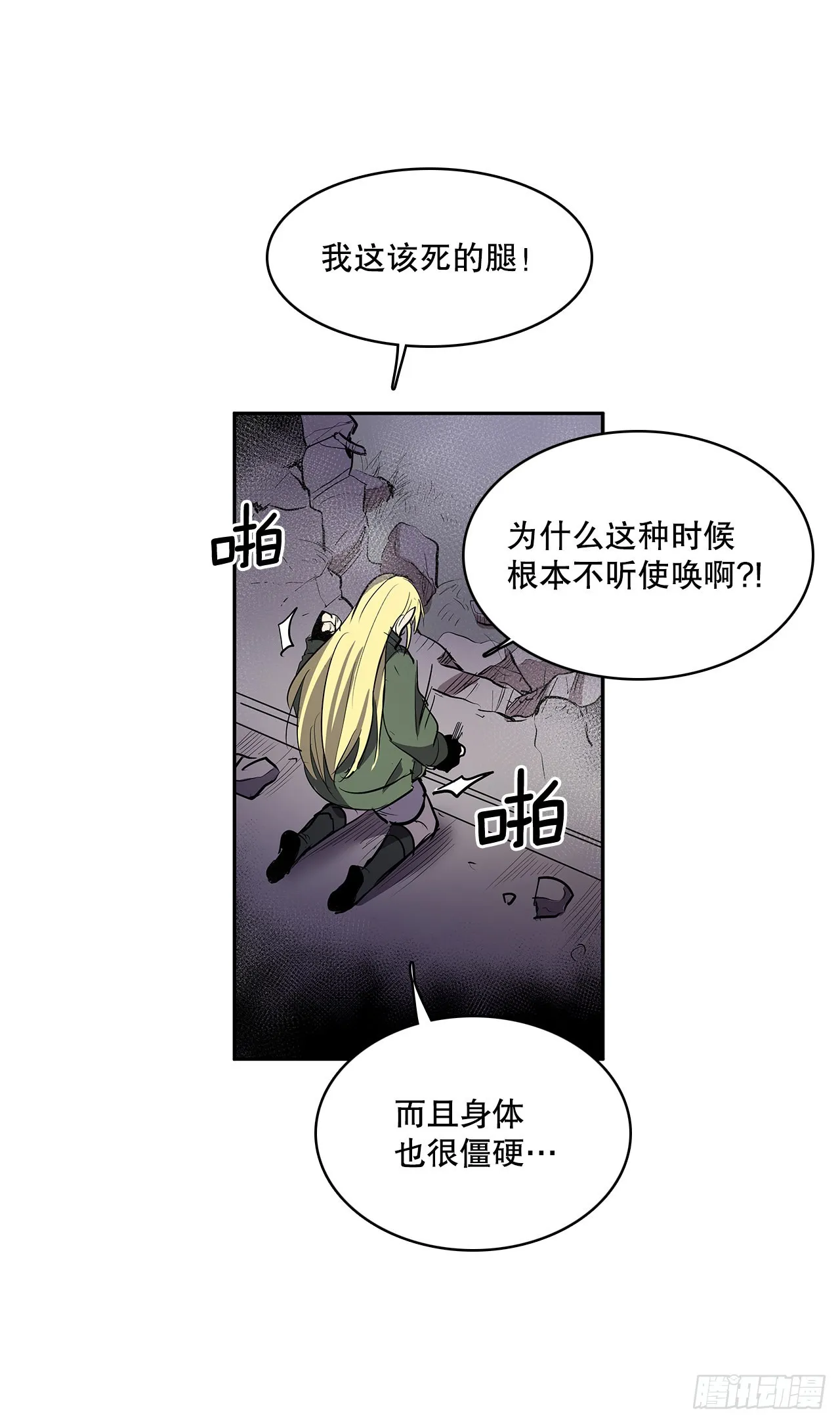 367.死对头 第39页
