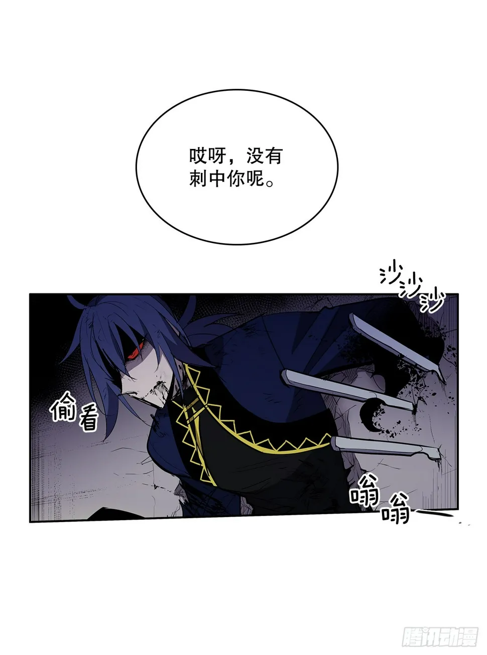 368.冤家路窄 第7页