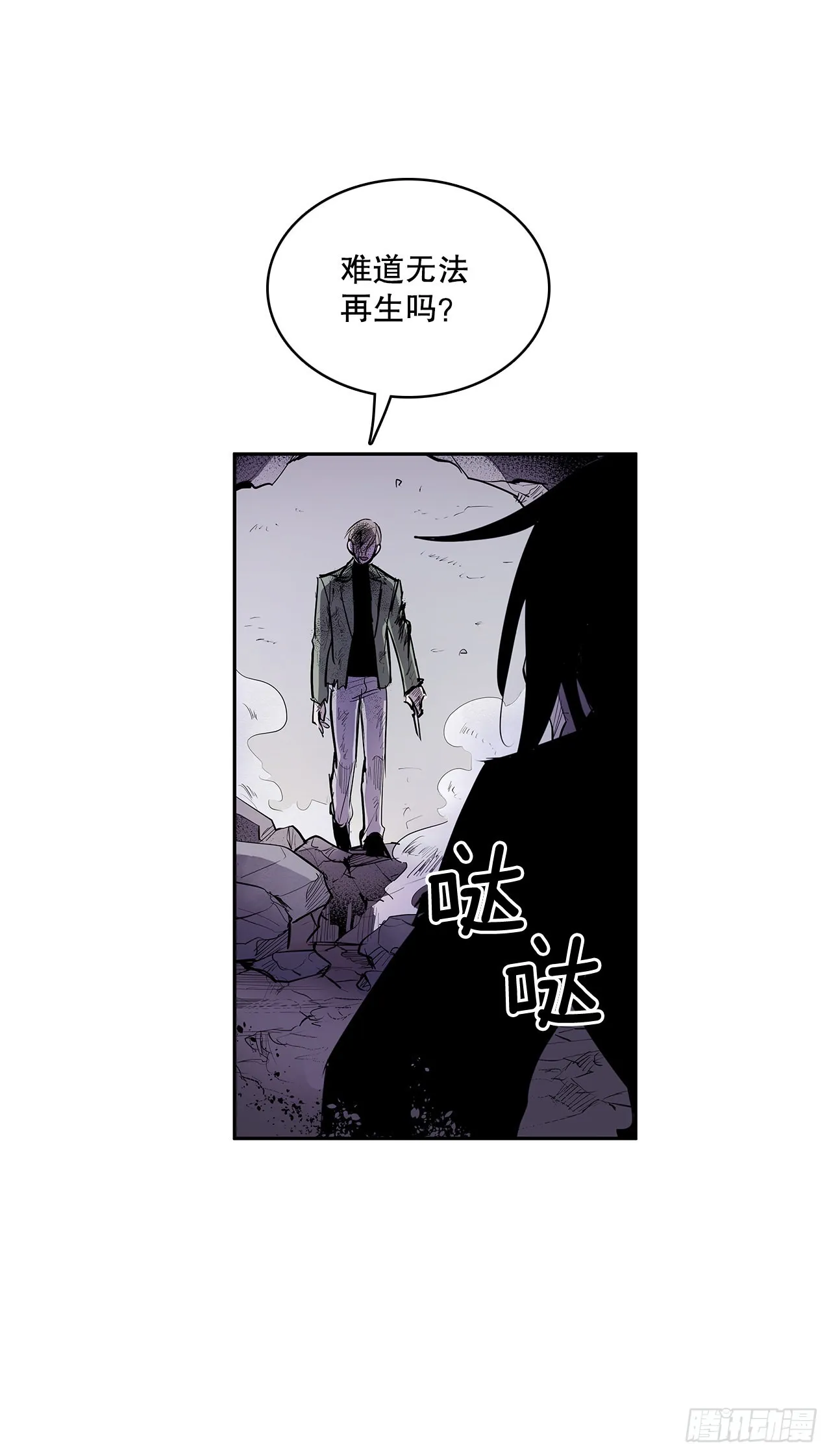 368.冤家路窄 第8页