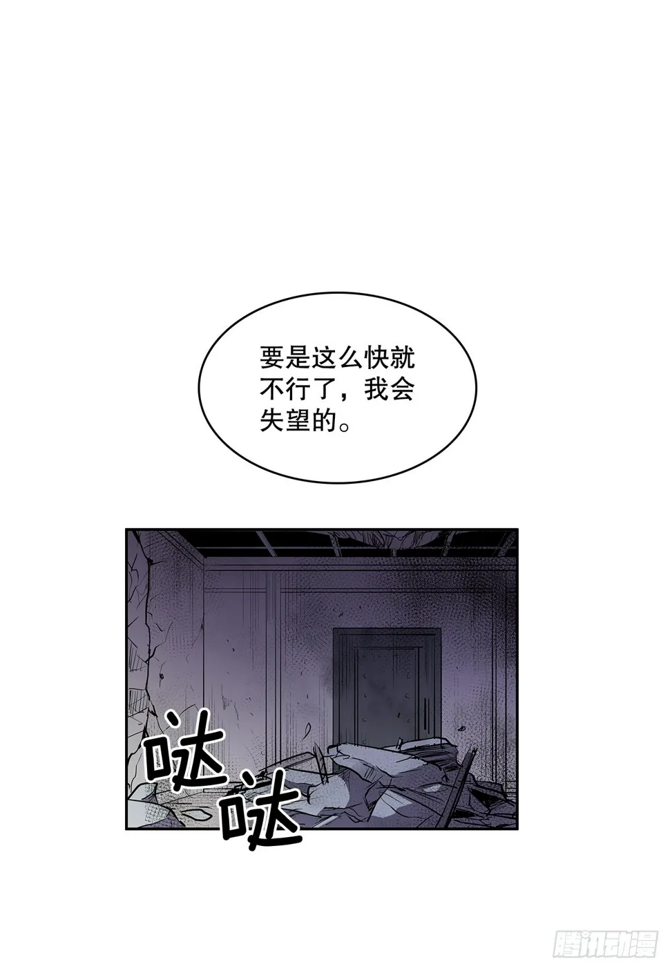 368.冤家路窄 第9页