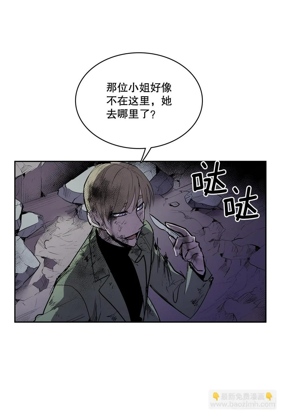 368.冤家路窄 第11页
