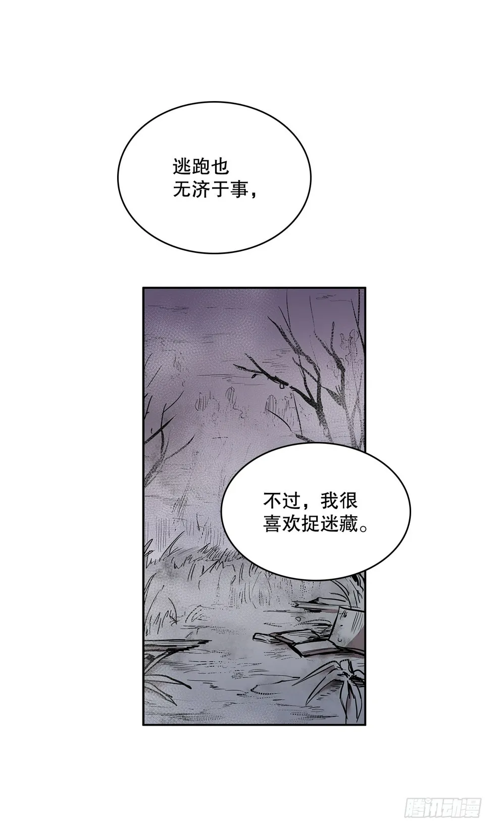368.冤家路窄 第12页