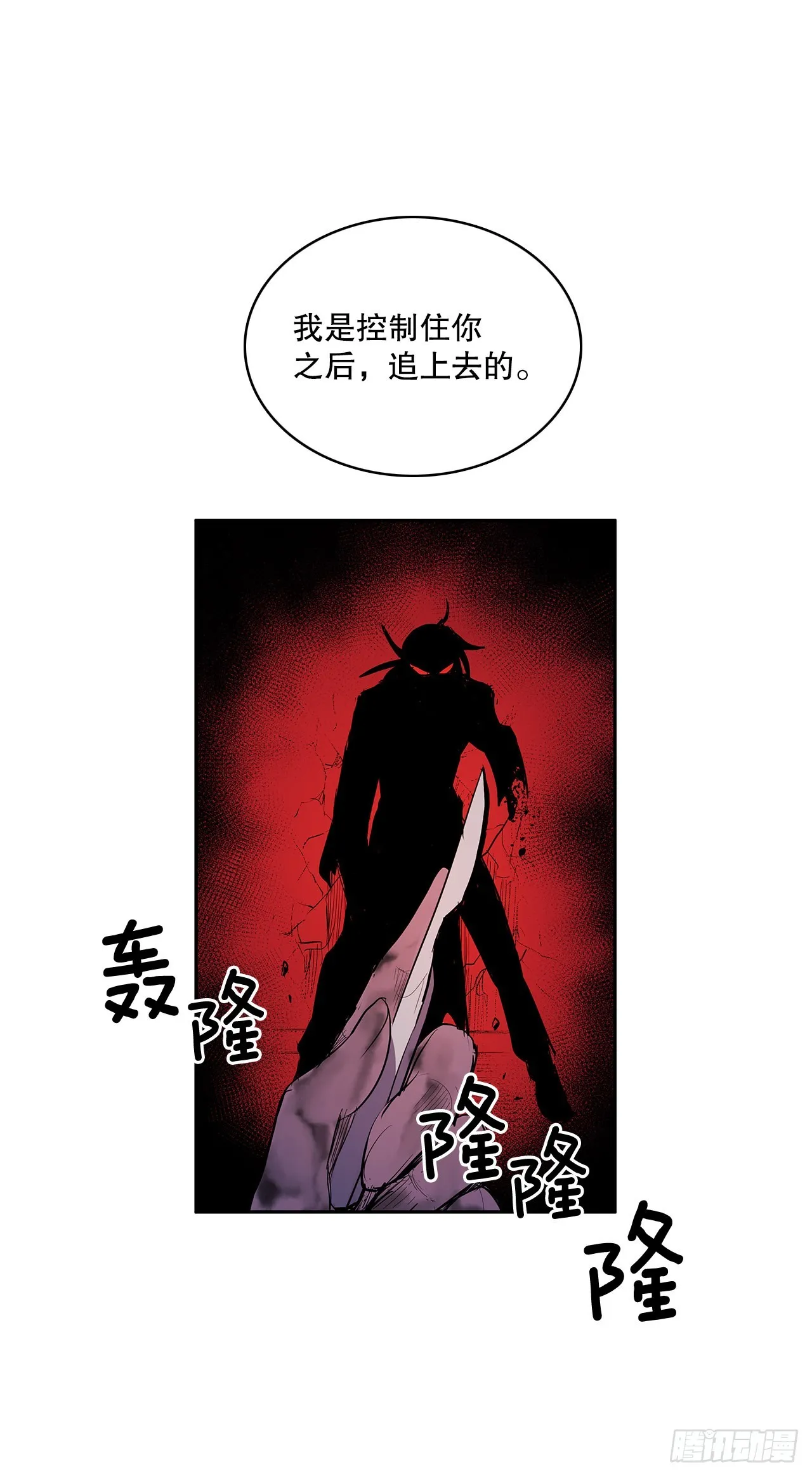 368.冤家路窄 第16页