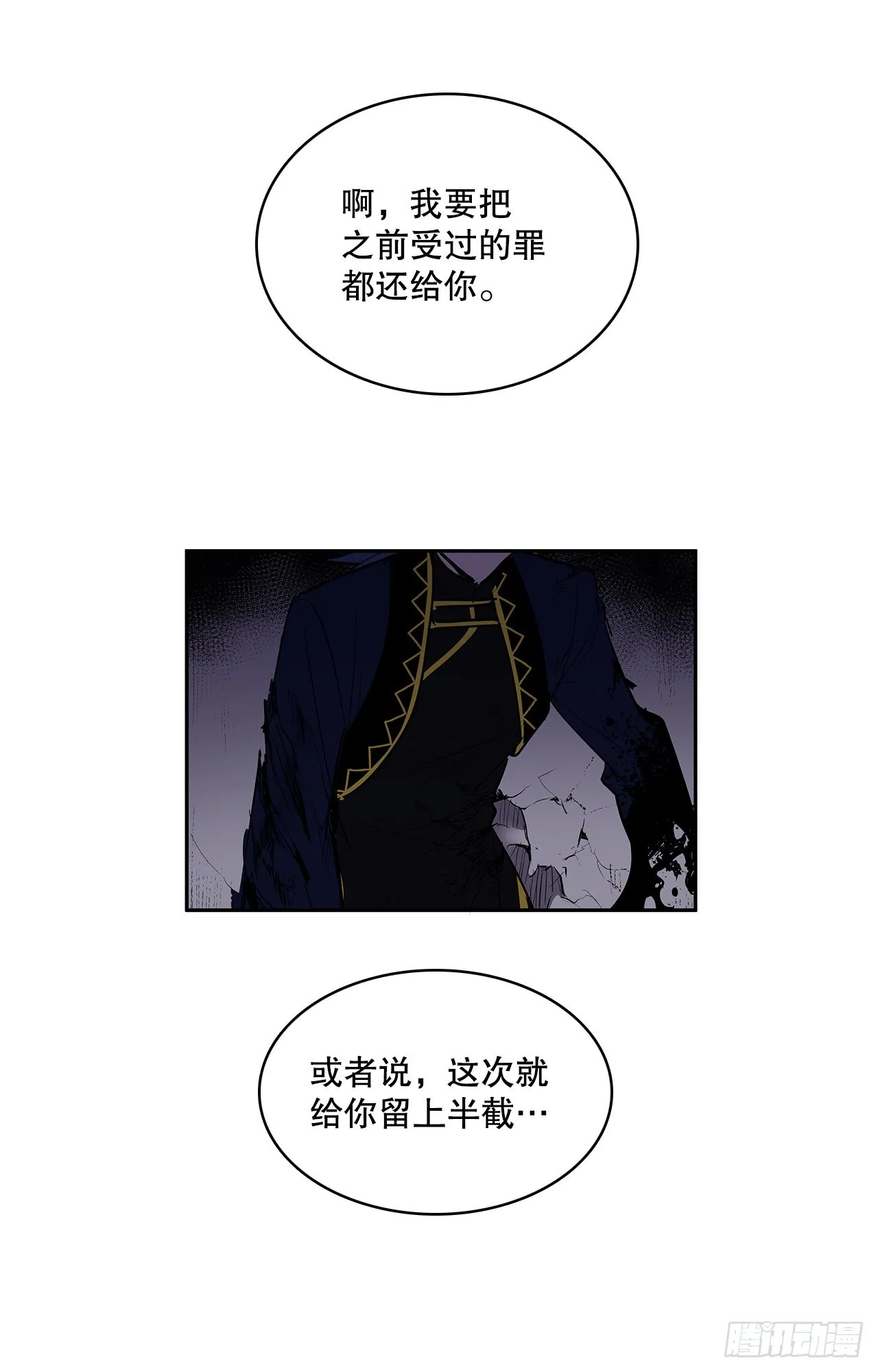 368.冤家路窄 第18页