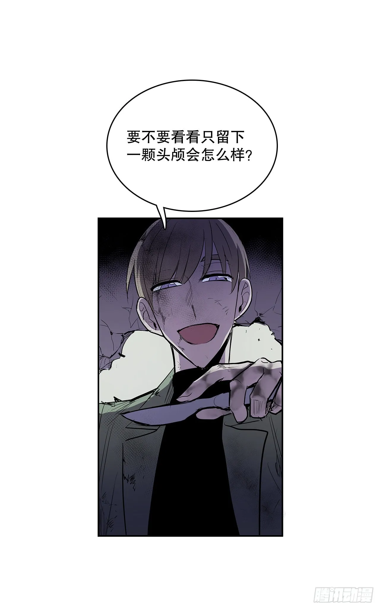 368.冤家路窄 第19页