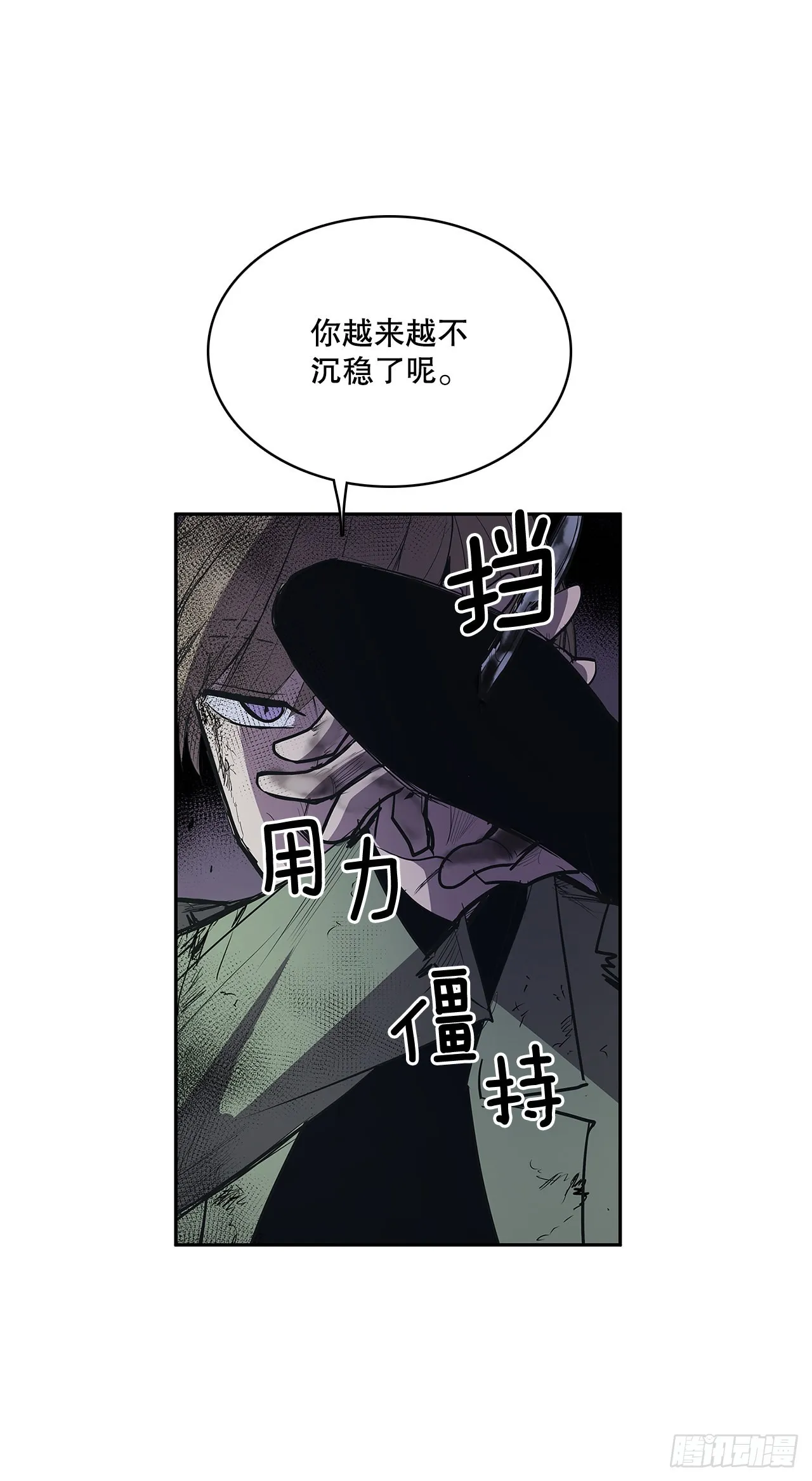 368.冤家路窄 第22页